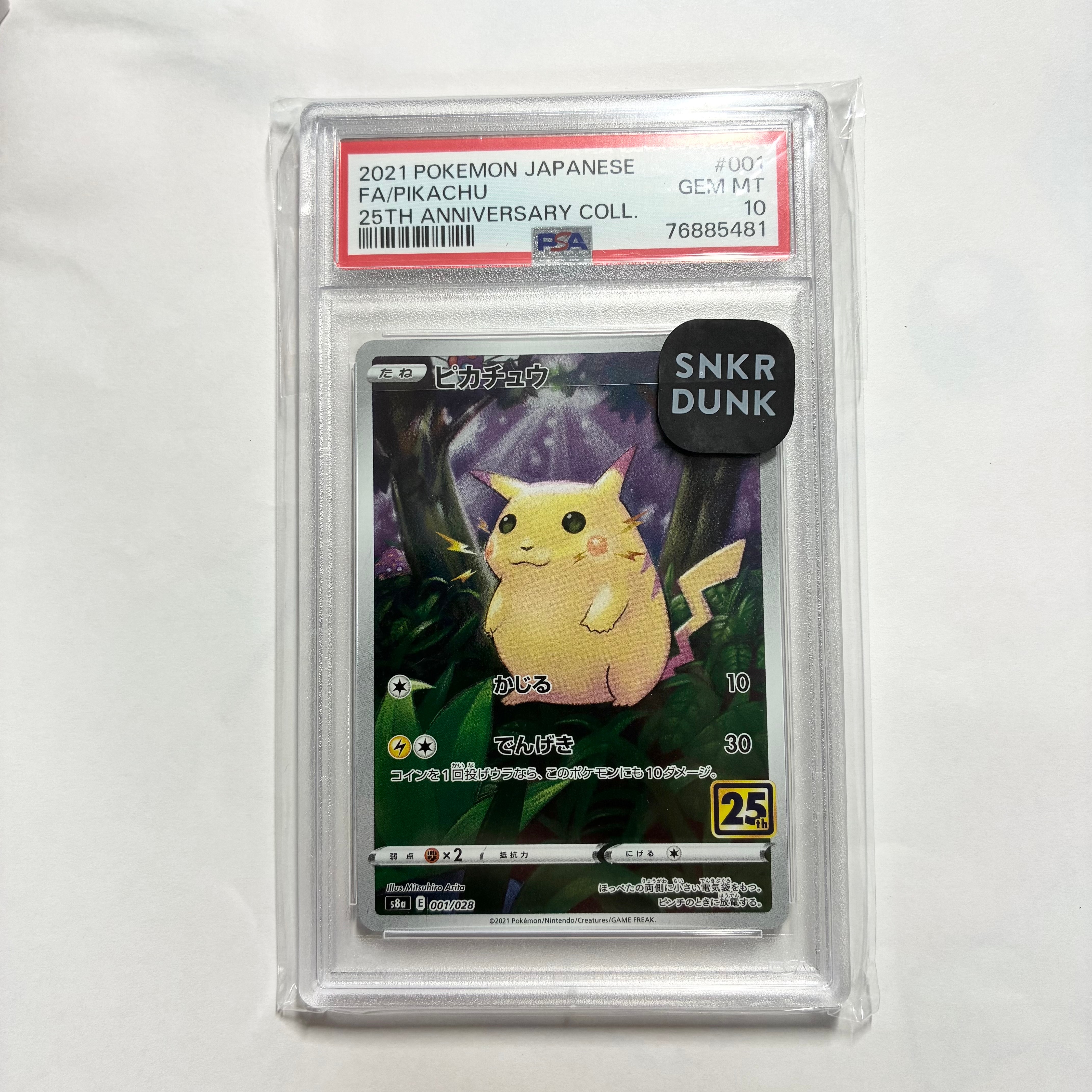 PSA10】ピカチュウ [s8a 001/028](拡張パック「25th アニバーサリー