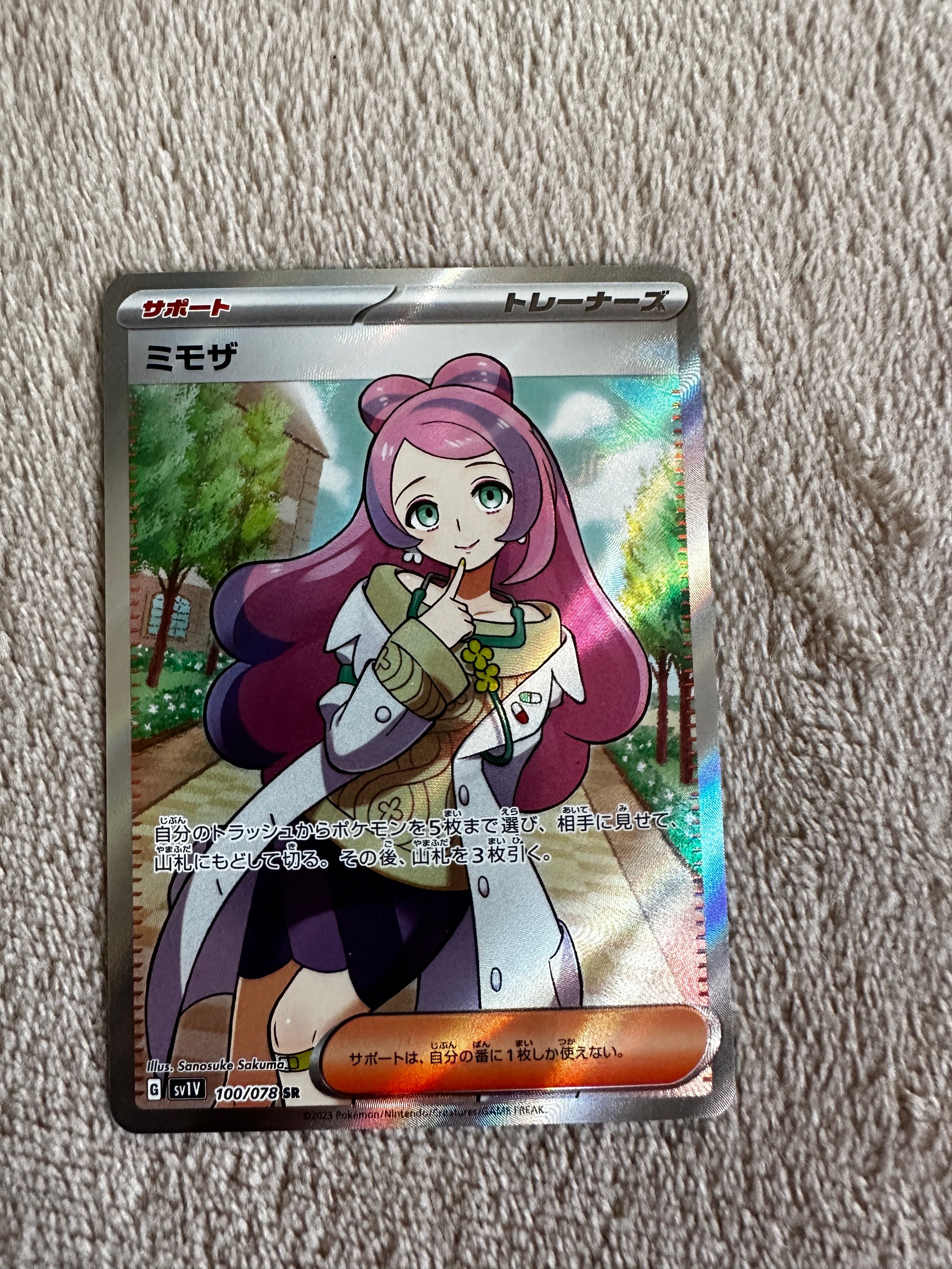 ミモザ SR [SV1V 100/078](スカーレット&バイオレット 拡張パック「バイオレットex」)