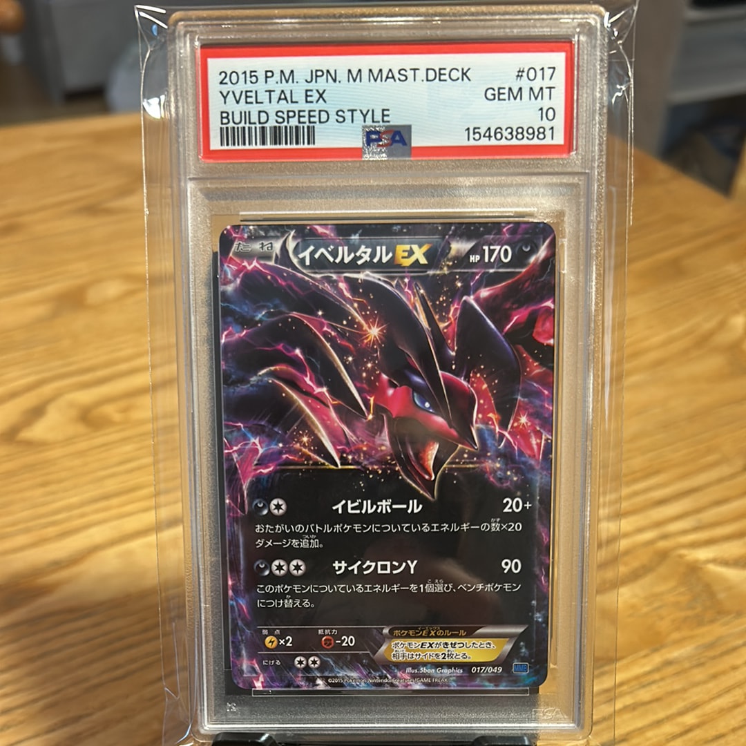【PSA10】ネルケ SAR SV4a シャイニートレジャーex 352/190 ネルケ SAR SV4a シャイニートレジャーex 352/190 - メルカリ