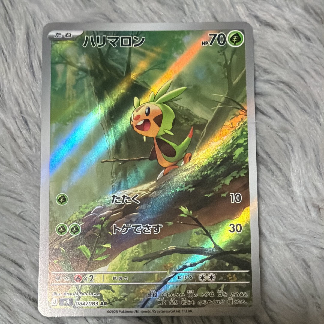 ハリマロン AR [M4 084/083](拡張パック「ニンジャスピナー」)