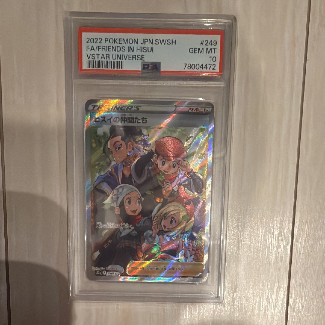 ヒスイの仲間たち SR[s12a 249/172](ハイクラスパック「VSTARユニバース」)