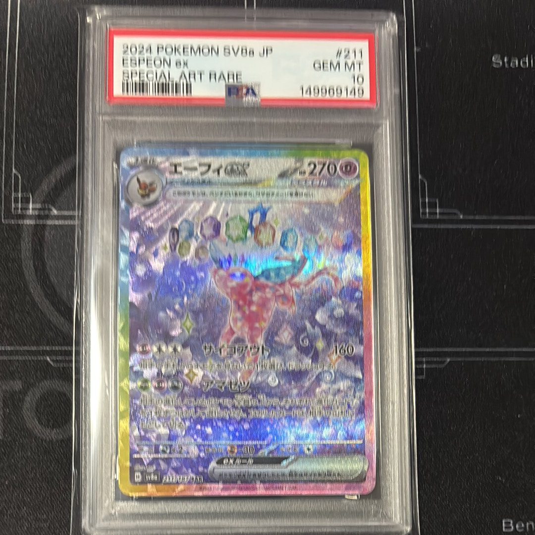 エーフィex SAR [SV8a 211/187](ハイクラスパック「テラスタルフェスex