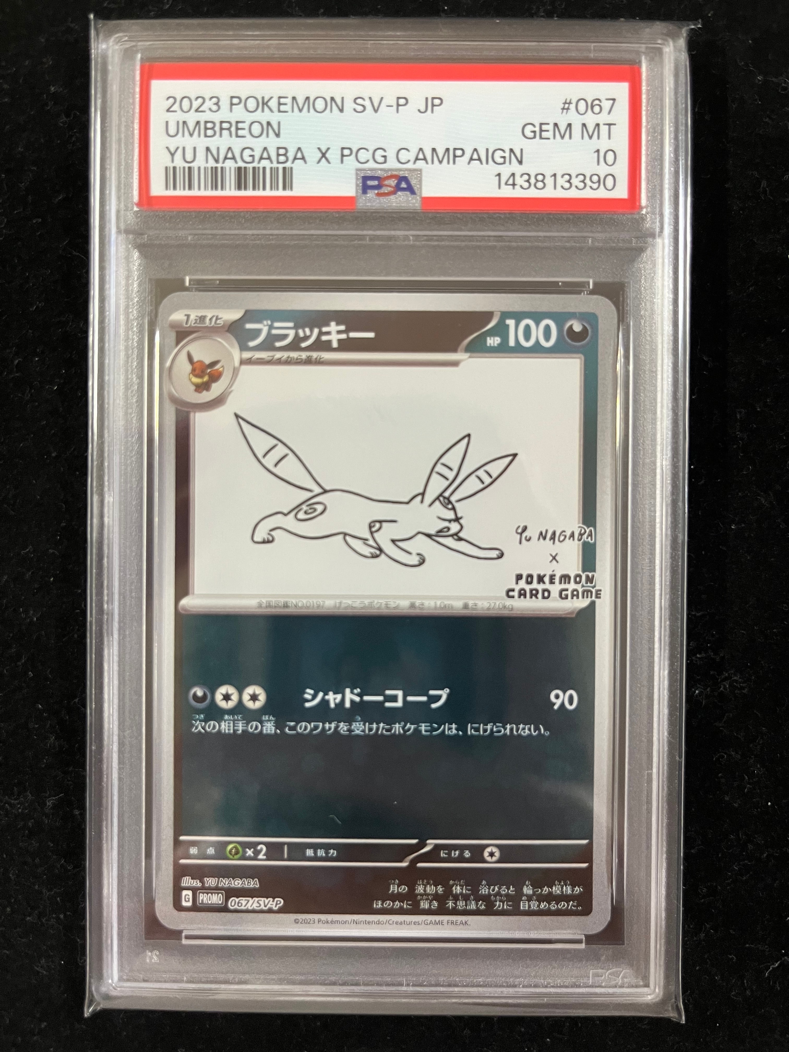 ブラッキー: プロモ (ナガバブラッキー) [SV-P 067](「YU NAGABA×ポケモンカードゲーム」プロモーションカード「SV-P」)