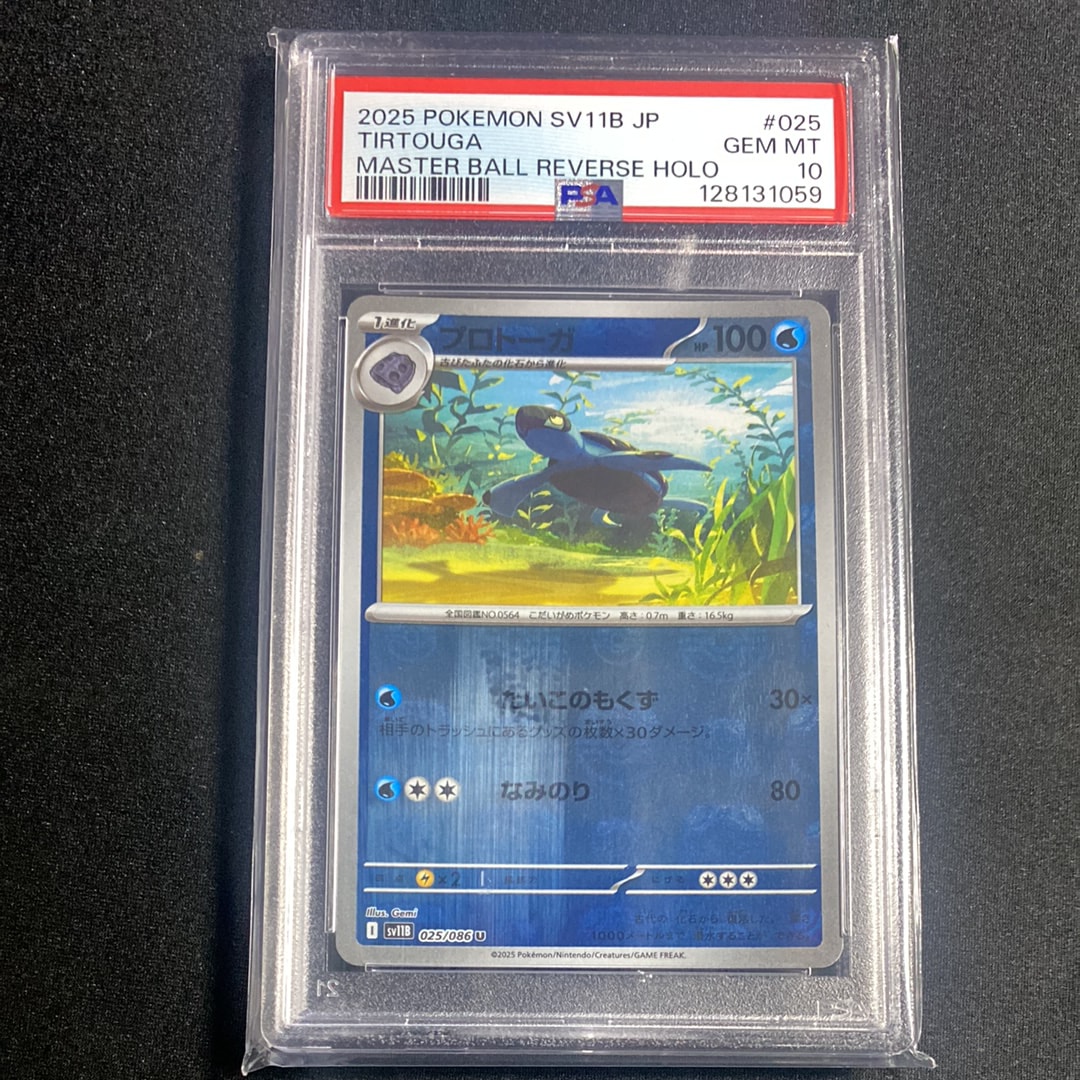 ひかるルギア H[SM3+ 058/072](強化拡張パック「ひかる伝説」)の新品