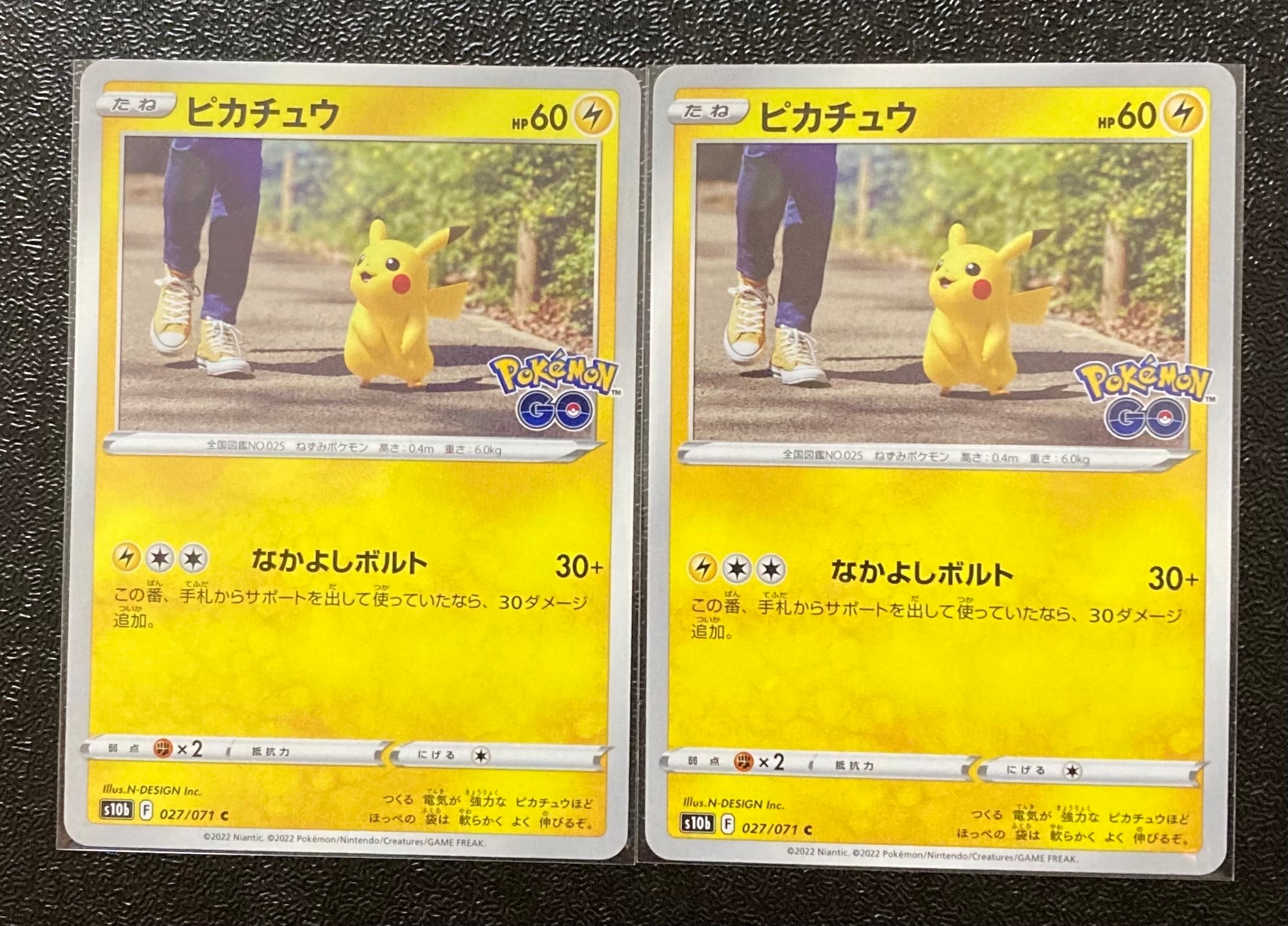 ピカチュウ C[s10b 027/071](強化拡張パック「Pokemon GO」)