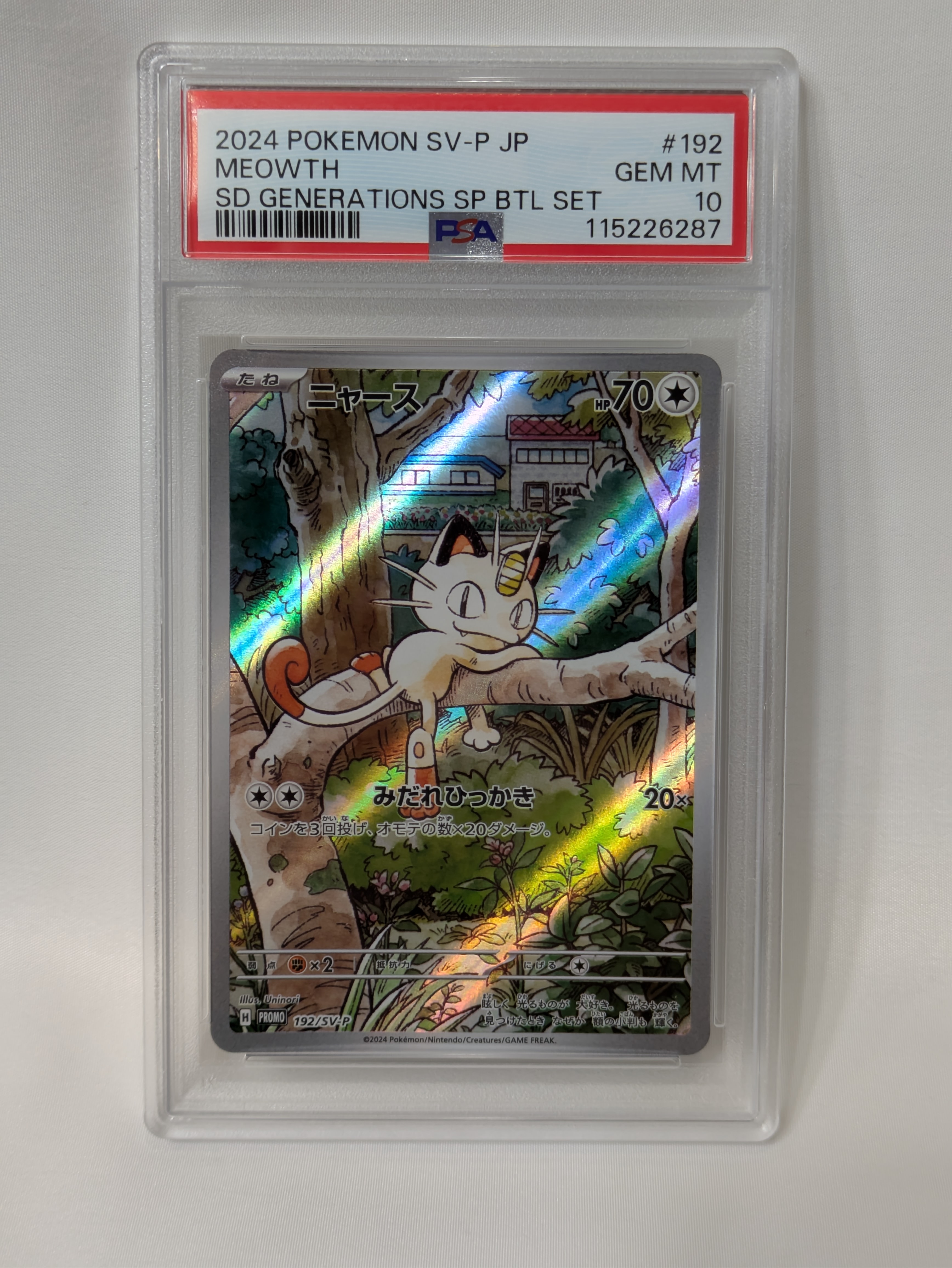 ニャース P [SV-P 192](スタートデッキ Generations「スペシャルバトルセット」)