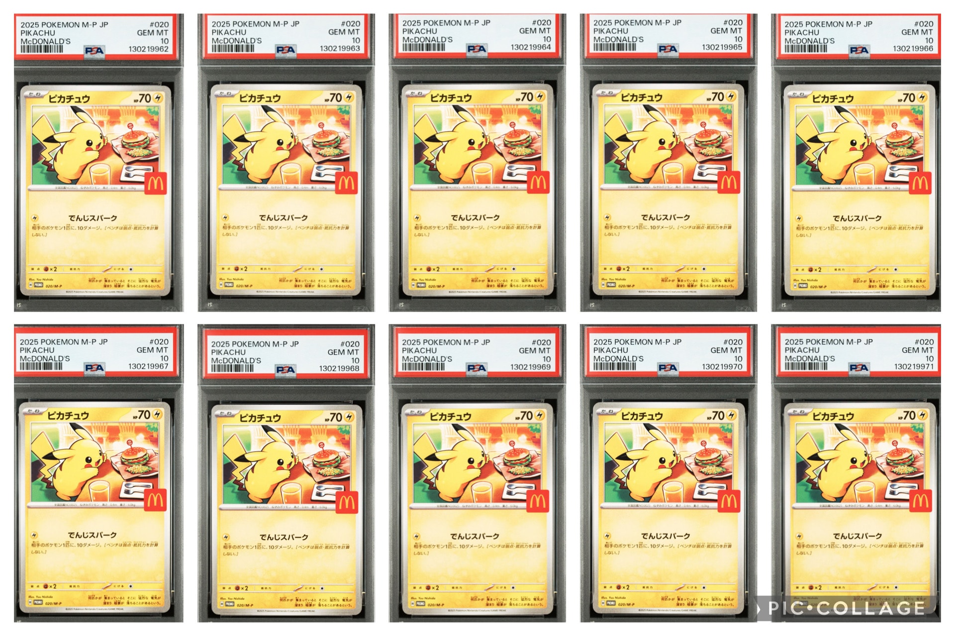 ピカチュウ P [M-P 020](プロモカードパック「マクドナルド ハッピーセット2025」)