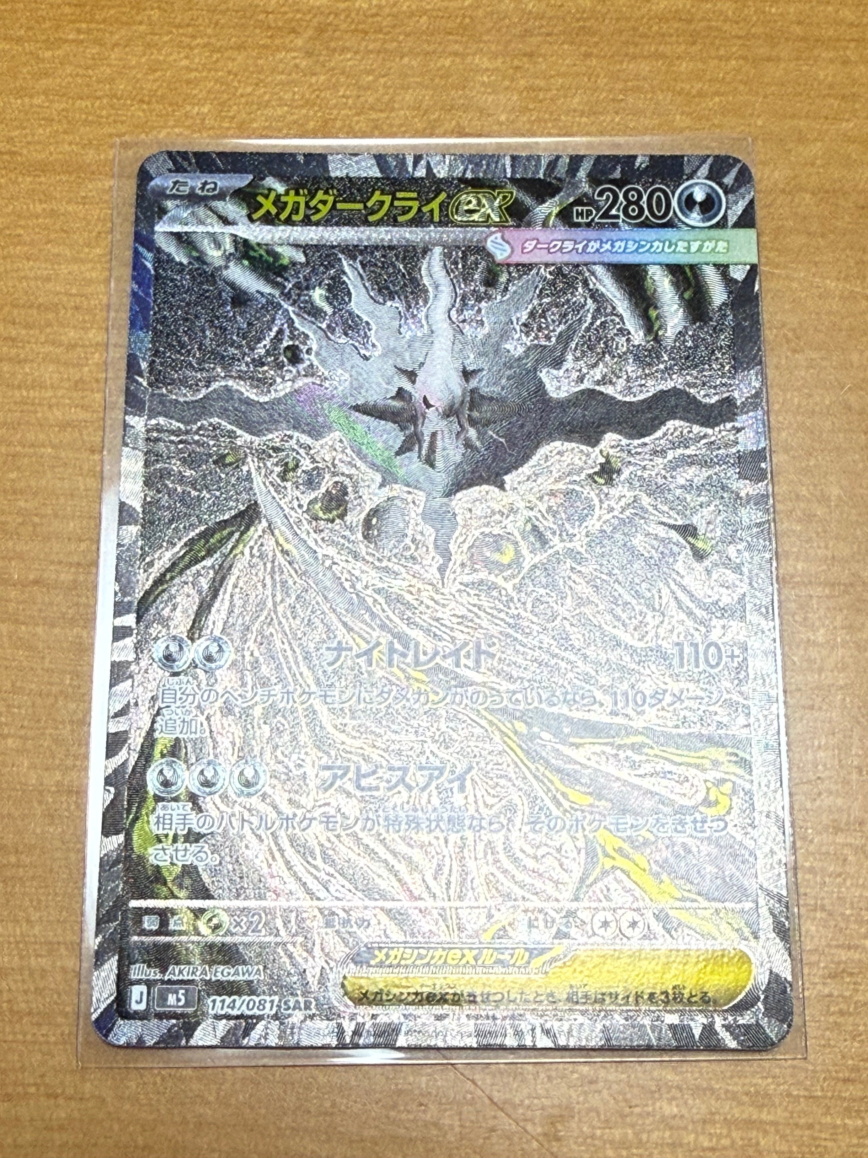 MガルーラEX UR :1ED [XY2 090/080](拡張パック「ワイルドブレイズ