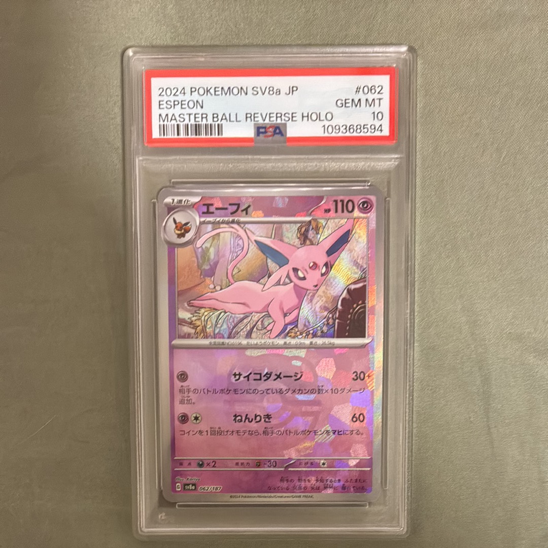 PSA10】ルギアVSTAR: プロモ[325 S-P](プロモーションカード「S-P」) 1