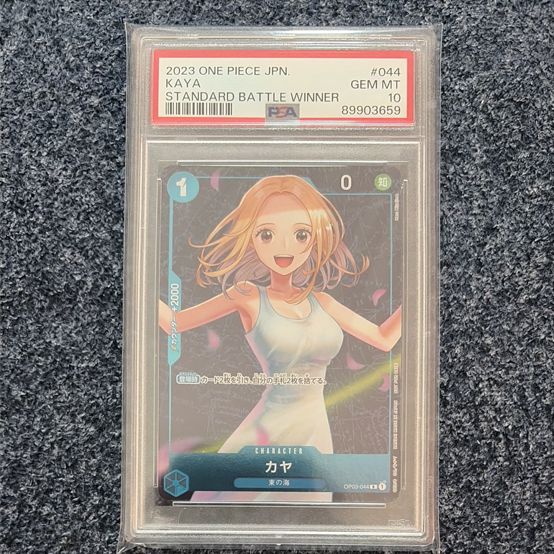 PSA10】カヤ R [OP03-044] (スタンダードバトル 優勝記念品) 1枚の中古