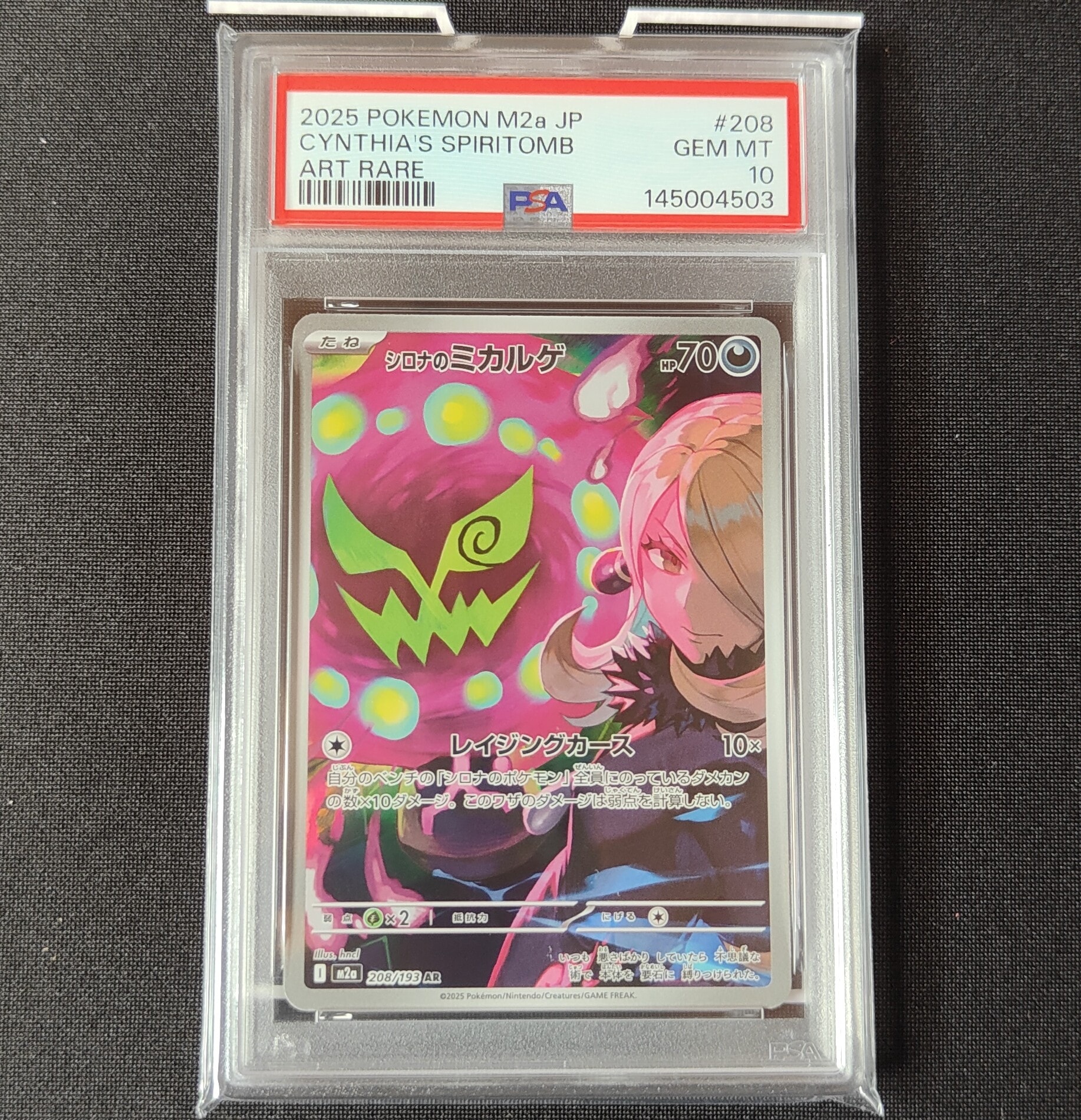 レアコイル AR SV8 超電ブレイカー 112/106psa10 71E5FKRe8NL._AC_UF350,