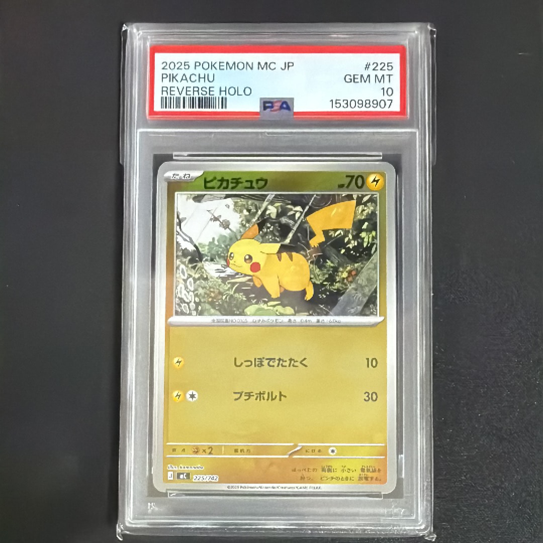 ピカチュウ :ミラー [MC 225/742](スタートデッキ100「バトルコレクション」)