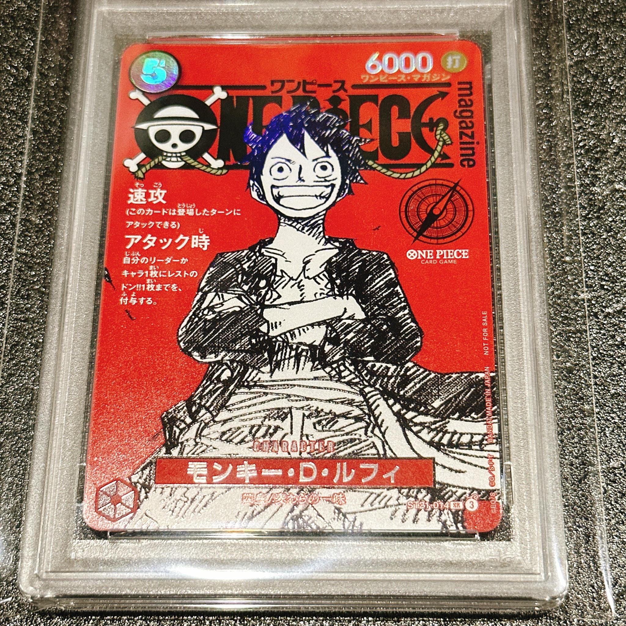PSA10】モンキー・D・ルフィ SR [ST21-014](プロモーションカード