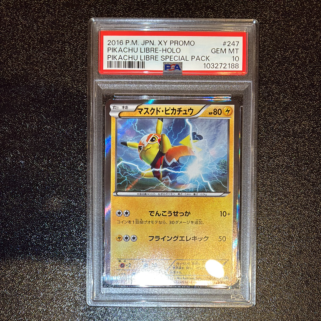 マスクド・ピカチュウ: プロモ[XY-P 247/XY-P](プロモーションカード