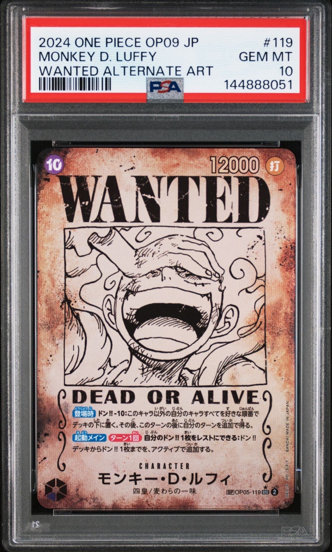 PSA10】モンキー・D・ルフィ：手配書 SEC-SPC [OP05-119](ブースター