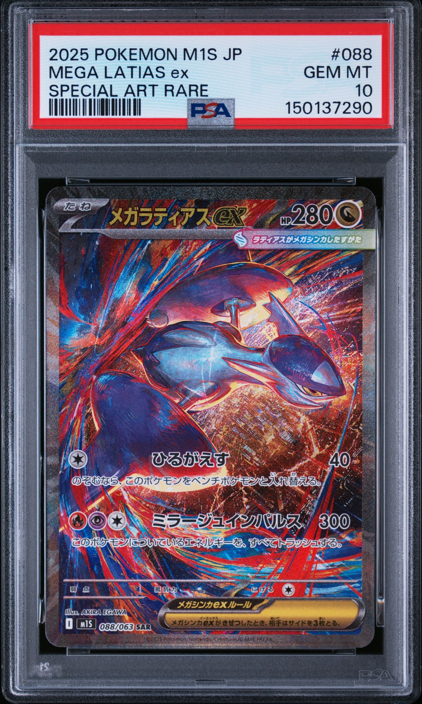 ブラッキーV CSR[S8b 244/184](ハイクラスパック「VMAXクライマックス