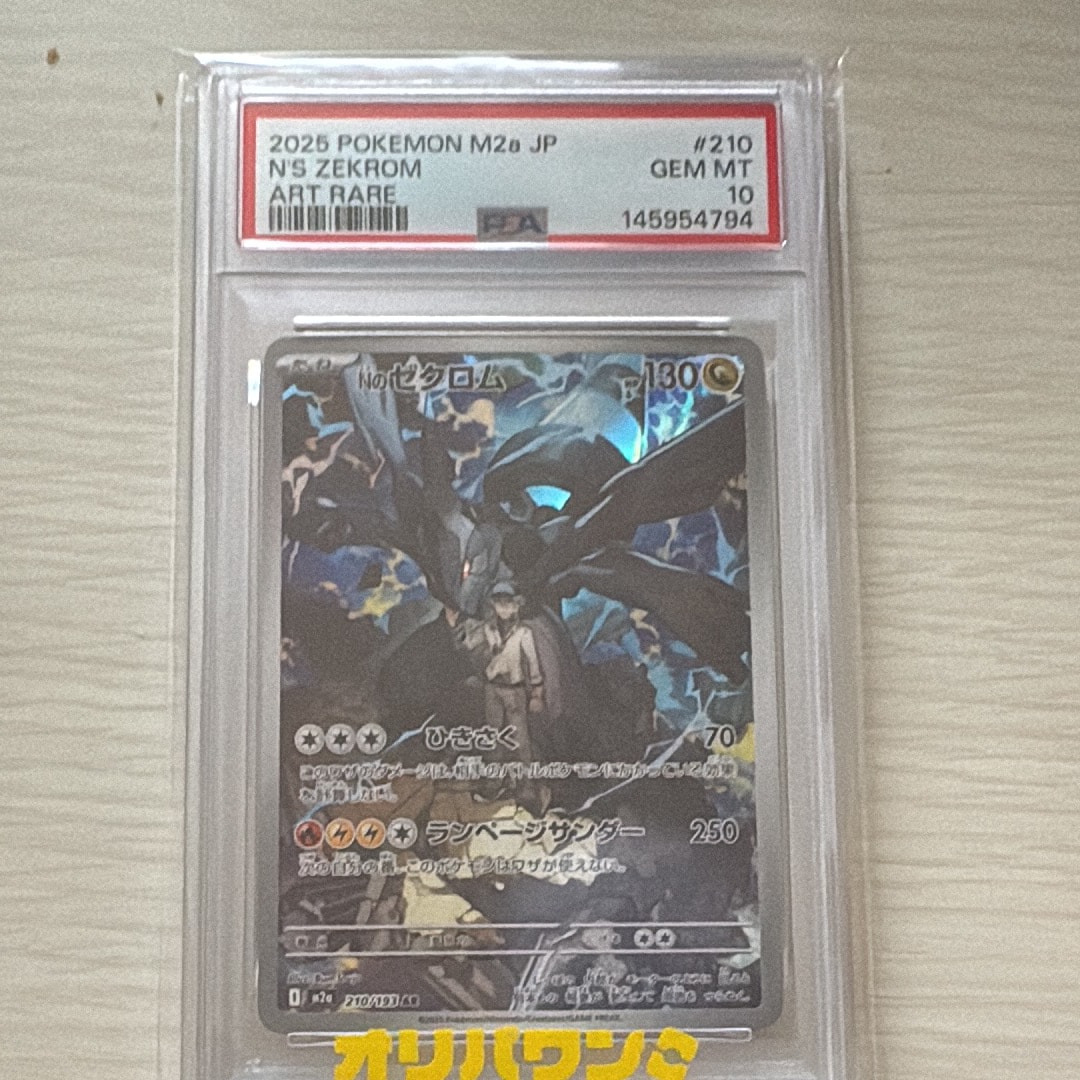 MゲンガーEX [CP4 049/131](プレミアムチャンピオンパック「EX×M×BREAK
