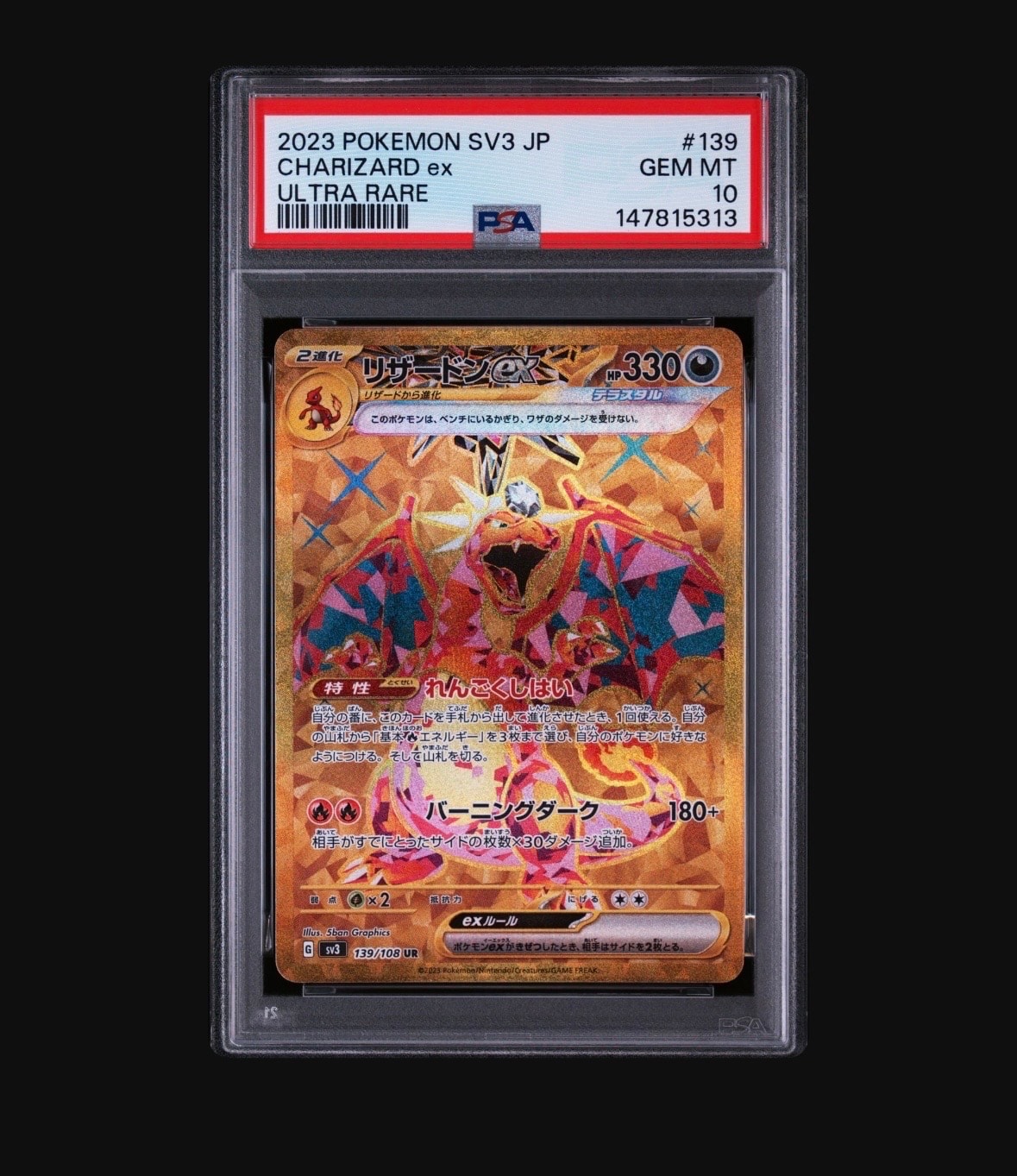 PSA10】ゲッコウガex P [SVP EN 132]【英語版】(スカーレット