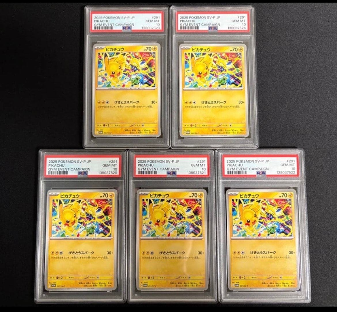 ピカチュウ P [SV-P 291](プロモーションカード「SV-P」)