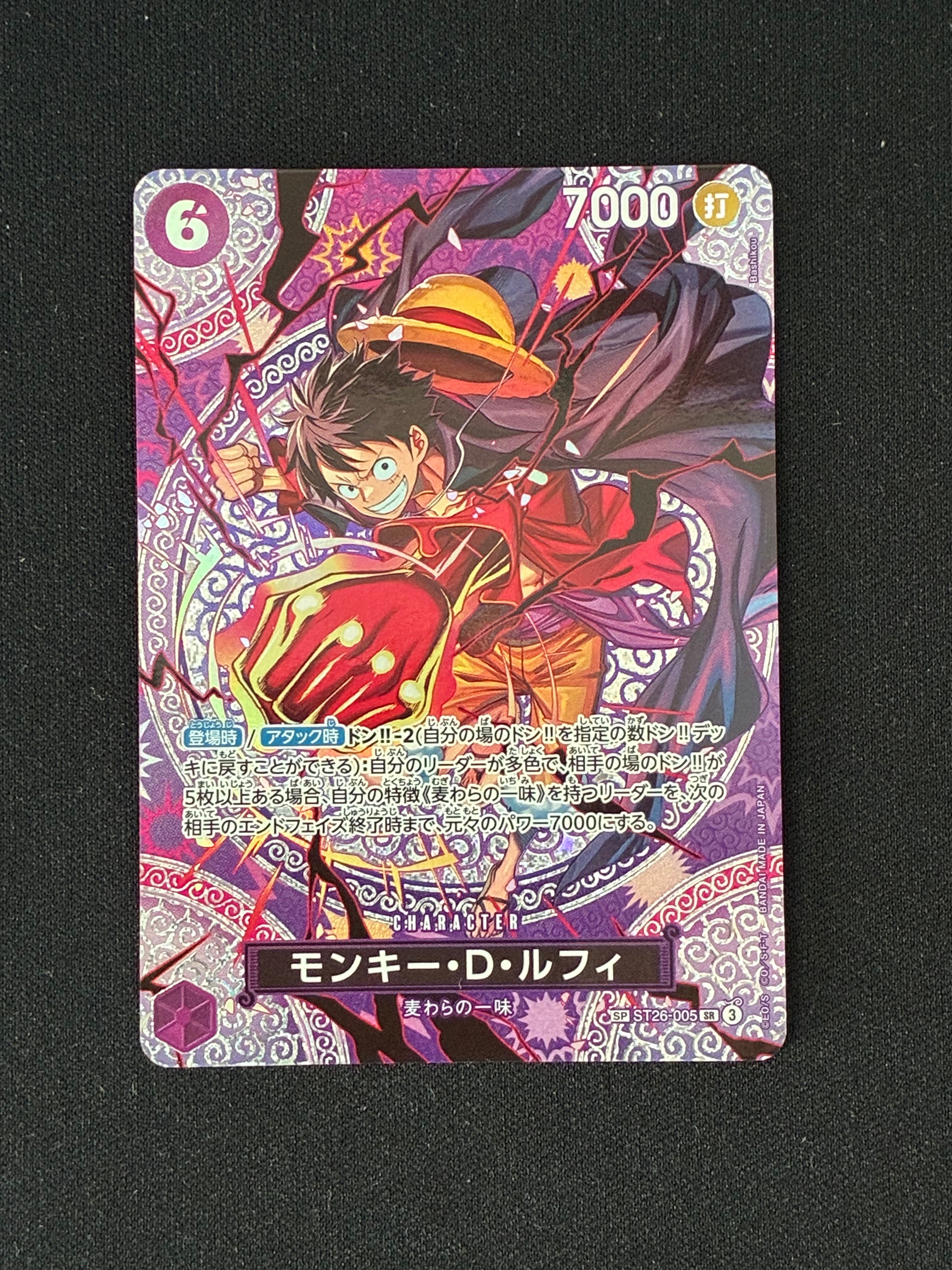 モンキー・D・ルフィ SR-SPC [ST26-005](ブースターパック「神の島の冒険」)
