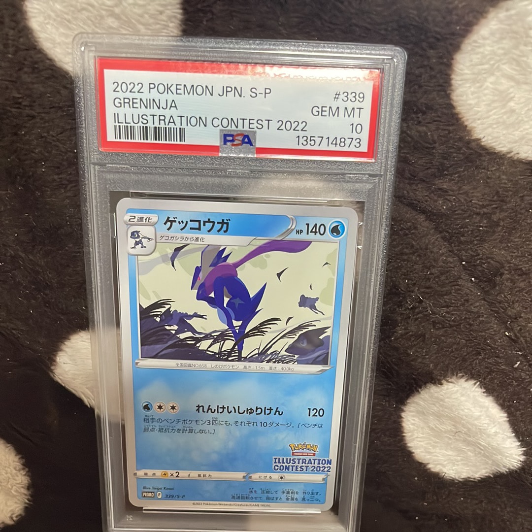 ゲッコウガ プロモ[PROMO339 S-P](プロモーションカード「ポケモンセンター・ポケモンストア・ポケモンセンターオンライン2000円以上購入特典」)