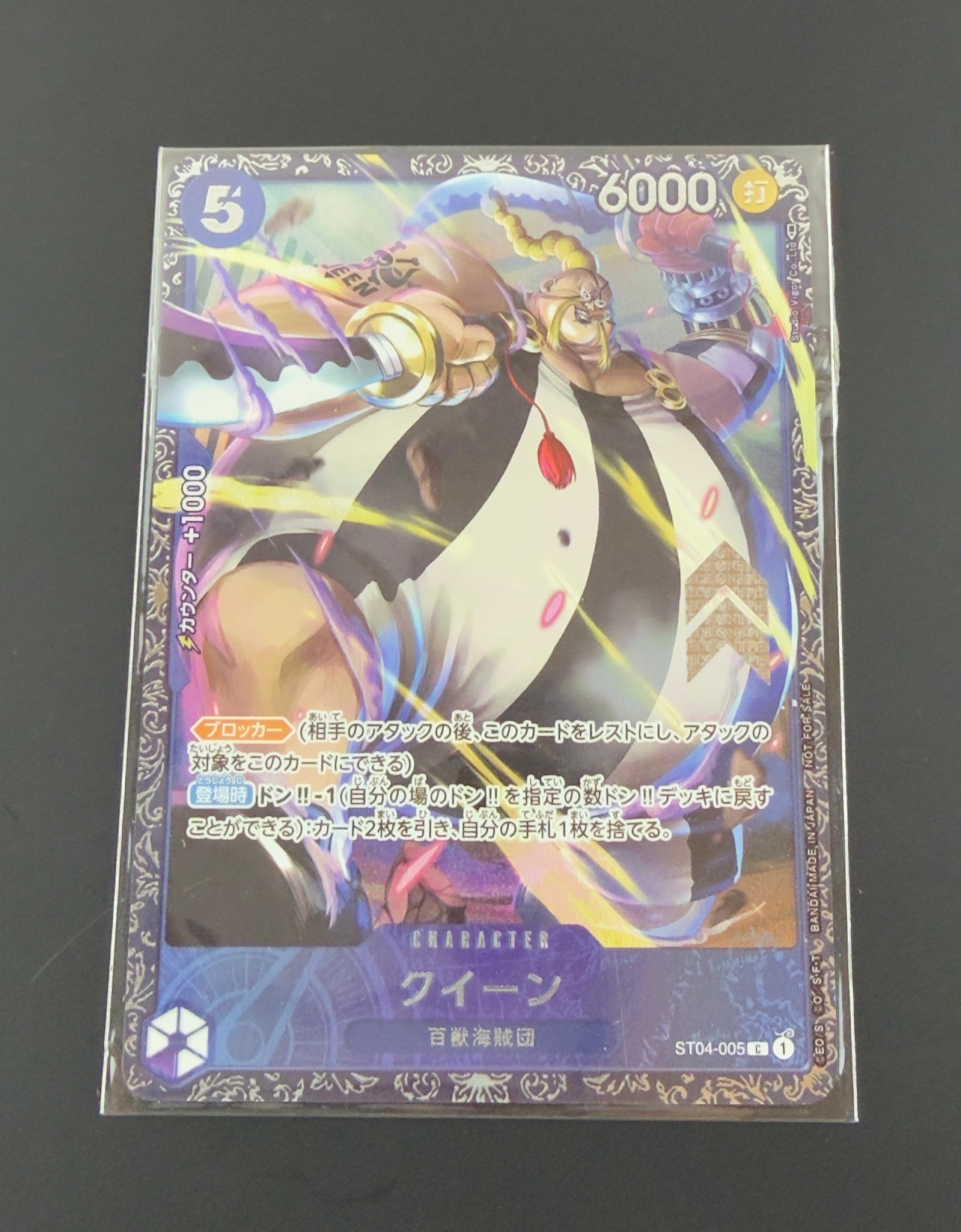 PSA10】クイーン [ST04-005] (フラッグシップバトル記念品) 1枚の中古