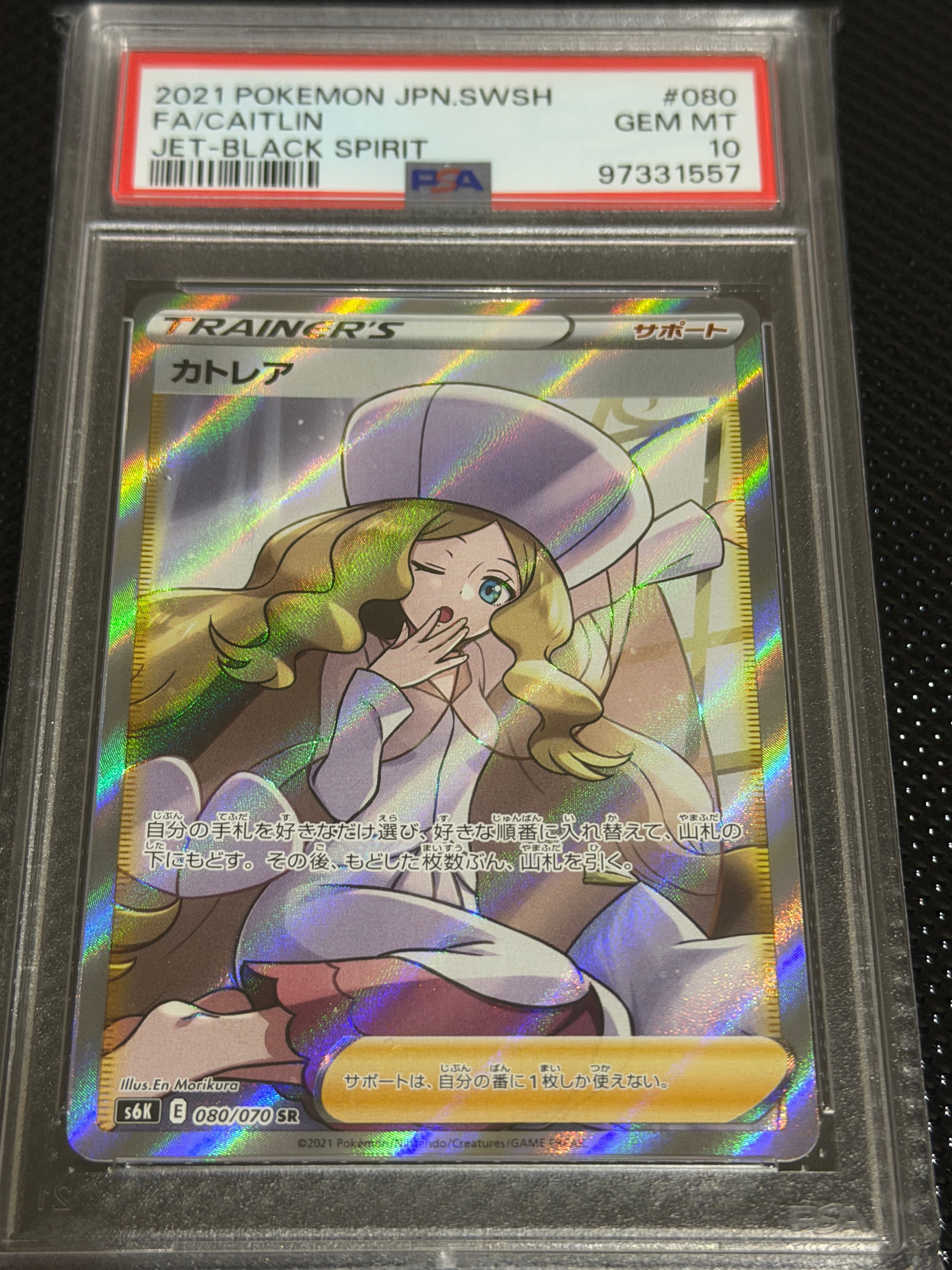 カトレア s6k 080/070 sr カトレア SR[S6K 080/070](拡張パック「漆黒のガイスト」)の新品/中古