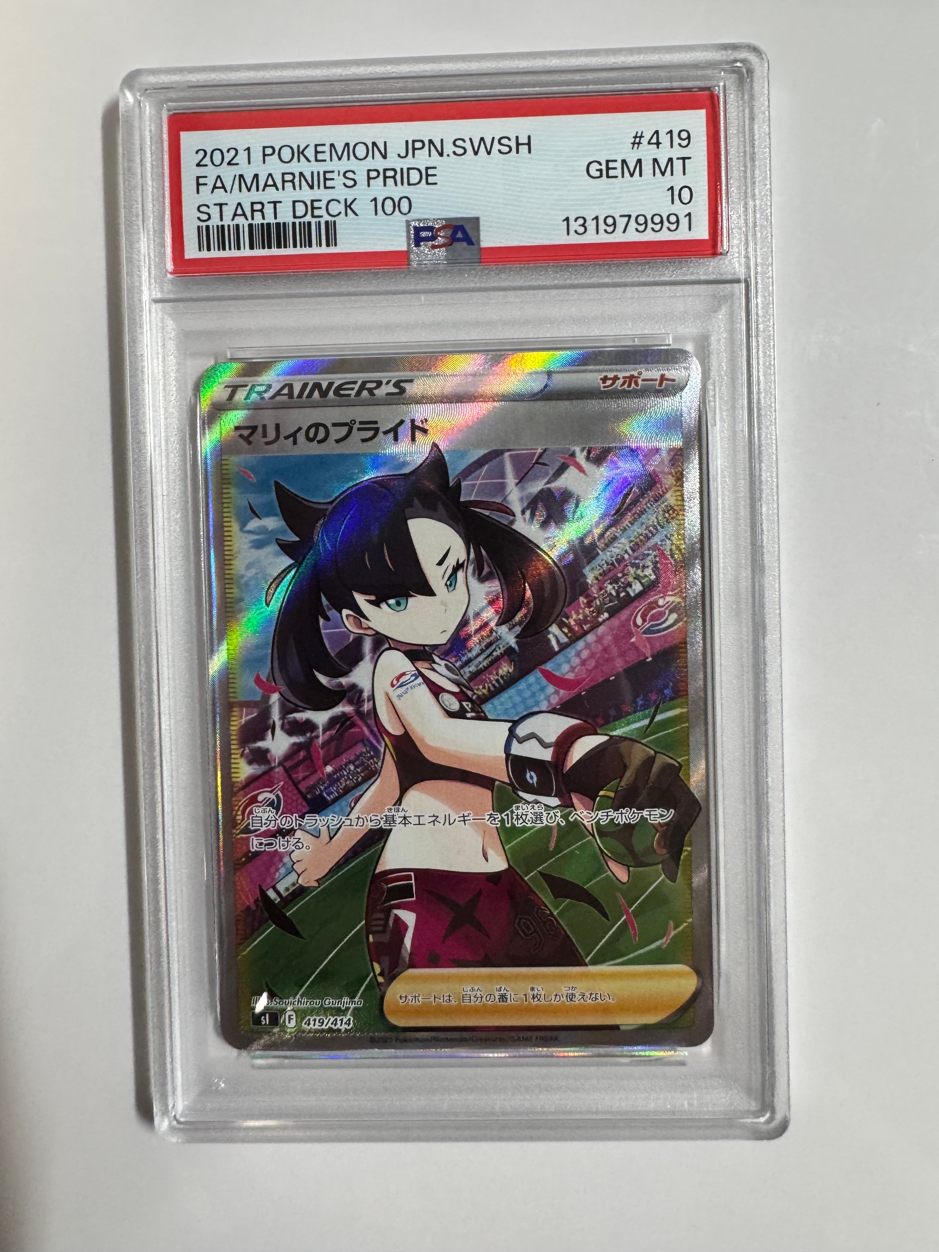 マリィのプライド SI スタートデッキ100 419/414 マリィのプライド[SI 419/414](スタートデッキ100)の新品/中古フリマ