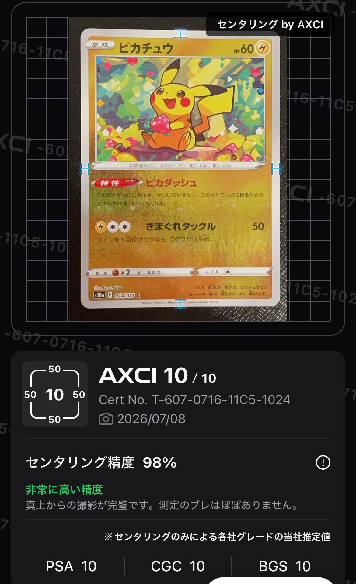 ピカチュウ C: ミラー[s10a 014/071](強化拡張パック「ダーク