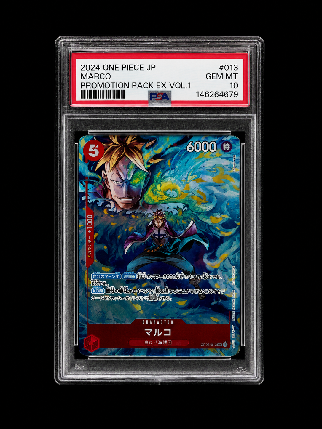 PSA10　マルコ SR OP03-013プロモーションパック EX Vol1 PSA10】マルコ SR [OP03-013](「プロモーションパック EX Vol.1」) 1枚