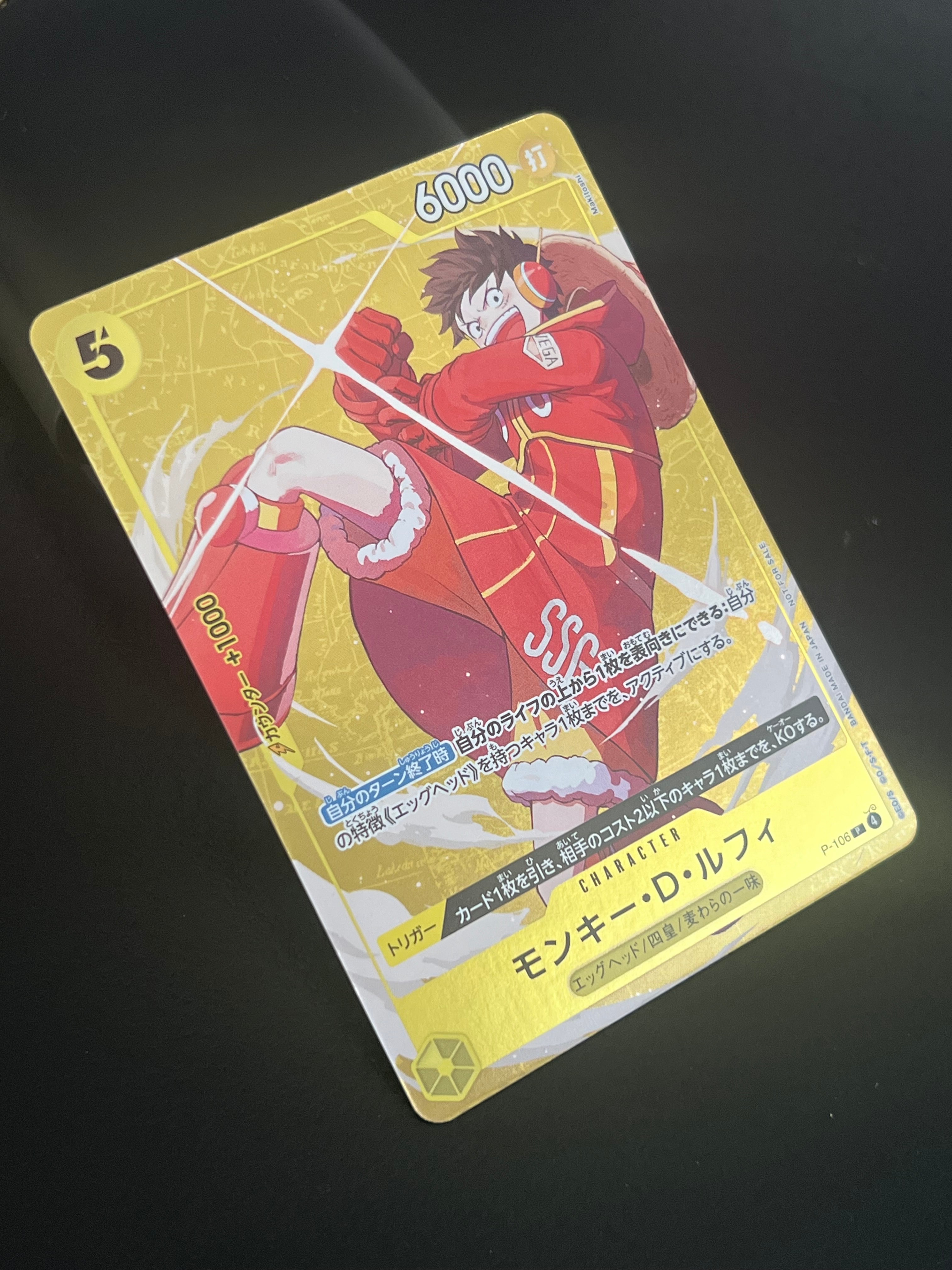 PSA10】モンキー・D・ルフィ P [P-037] (最強ジャンプ 2023年 6月号