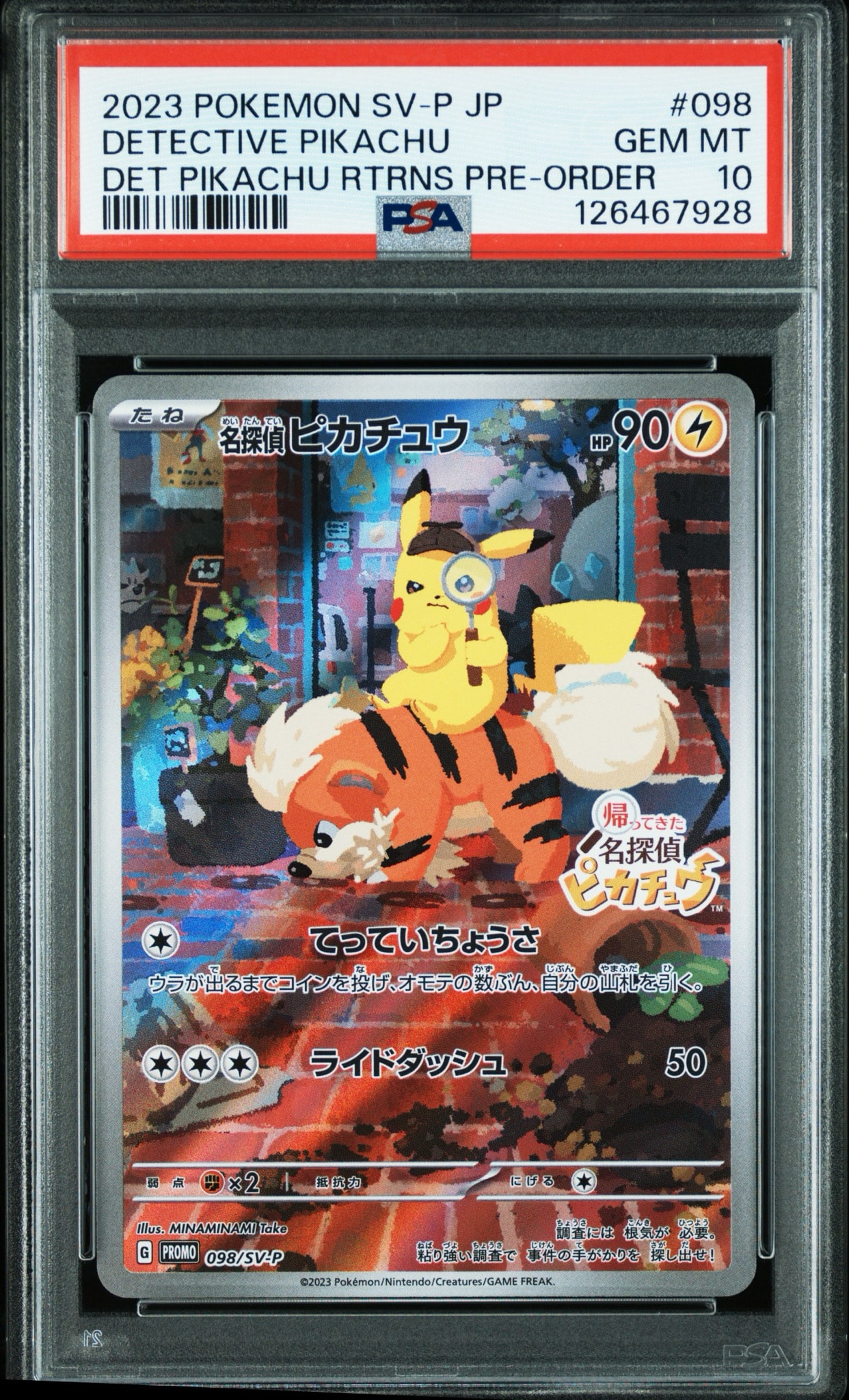 名探偵ピカチュウ: プロモ [SV-P 098](プロモーションカード「SV-P」)
