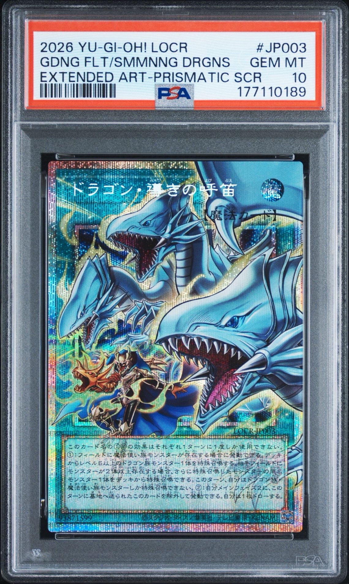 PSA10】ドラゴン・導きの呼笛(青眼の白龍) PSE :オーバーフレーム
