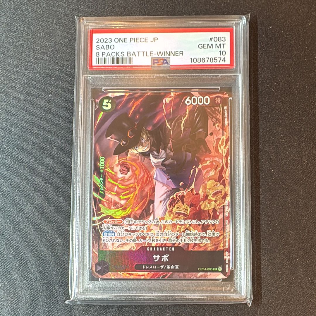 PSA 10]Sabo SR [OP04-083] ( 8 Pack Battle Winner Prize) | SNKRDUNK