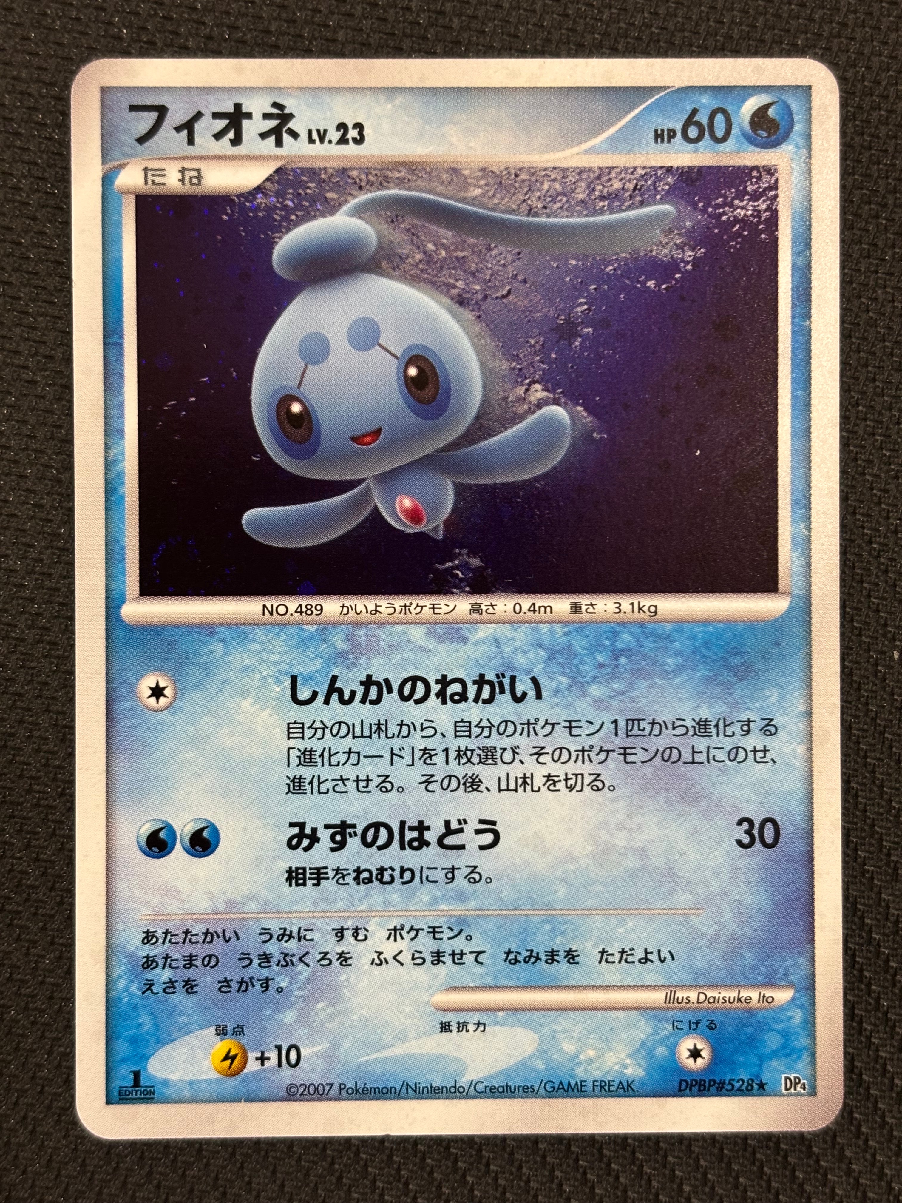 PSA9】アーマードミュウツー: プロモ (開封済) [SM-P 365