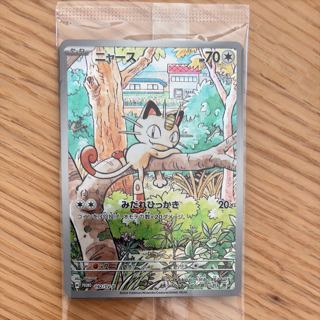 ニャース P [SV-P 192](スタートデッキ Generations「スペシャルバトルセット」) 未開封パック