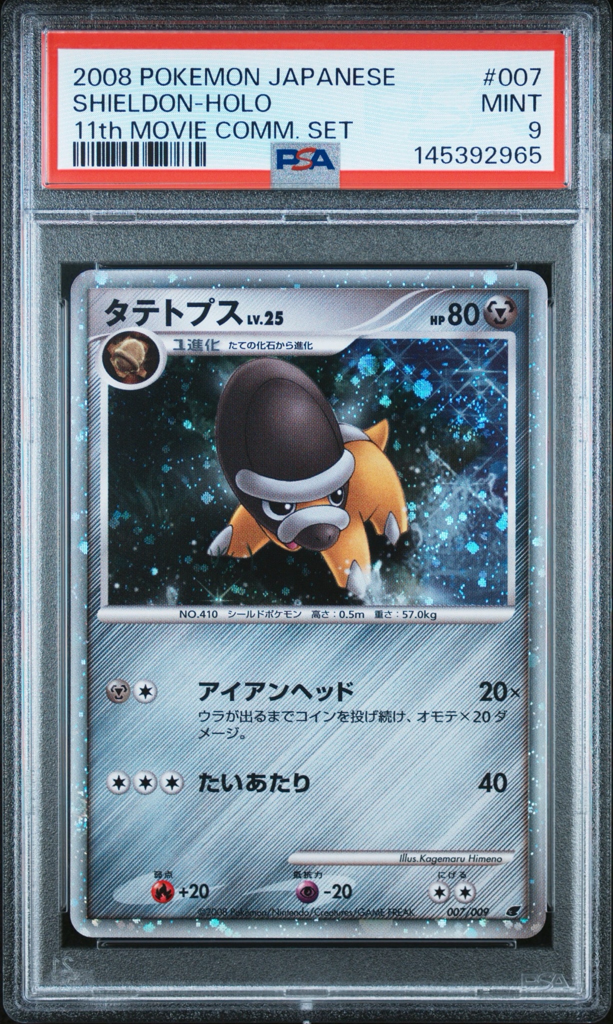 PSA10 ポケモンカード タテトプス 11th 映画記念　プロモ PSA10】タテトプス [DP 007/009](ダイヤモンドパール「映画公開記念