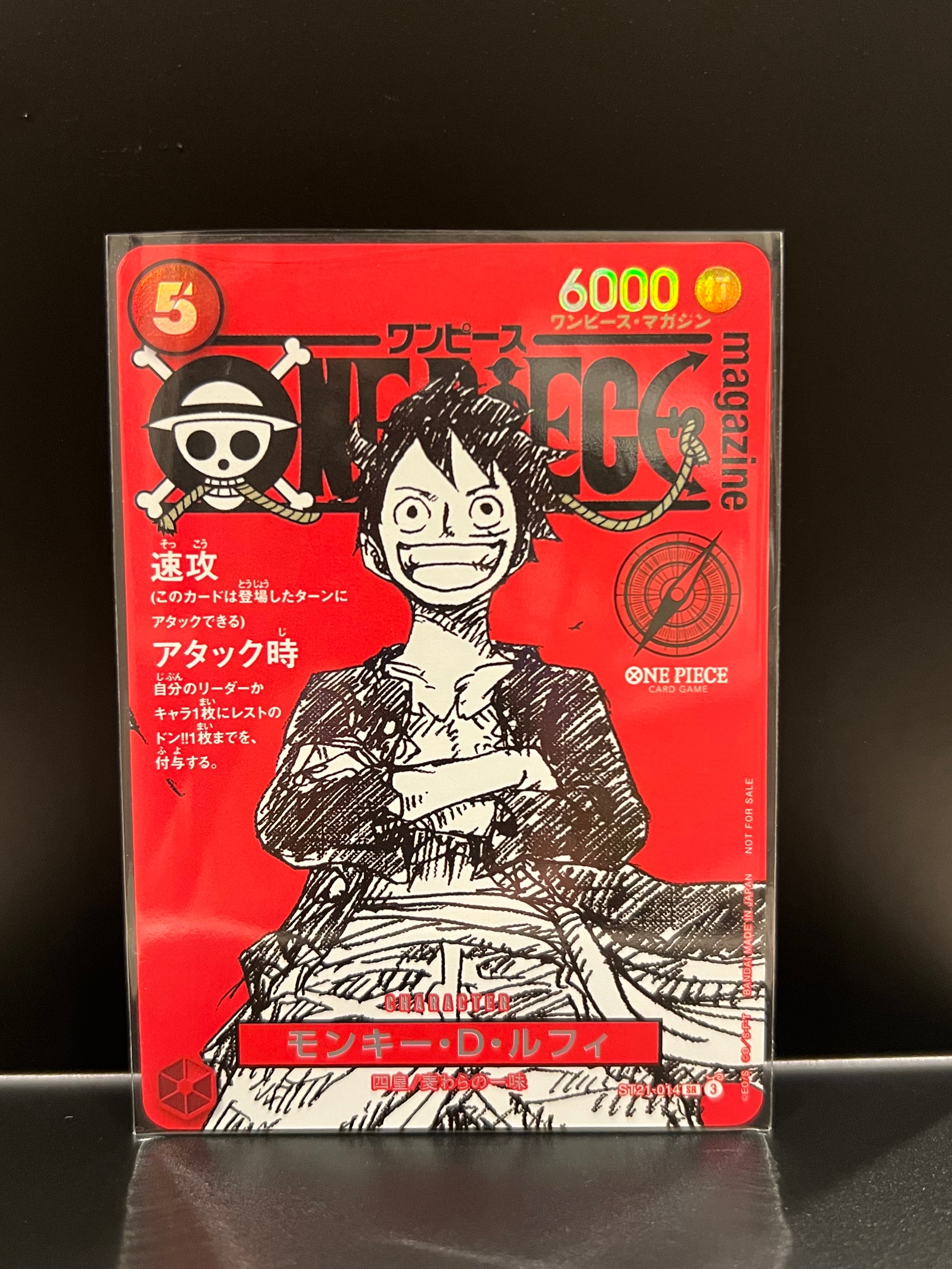 モンキー・D・ルフィ SR [ST21-014](プロモーションカード「ワンピースマガジン 特集 週刊少年ジャンプとワンピース 020」)