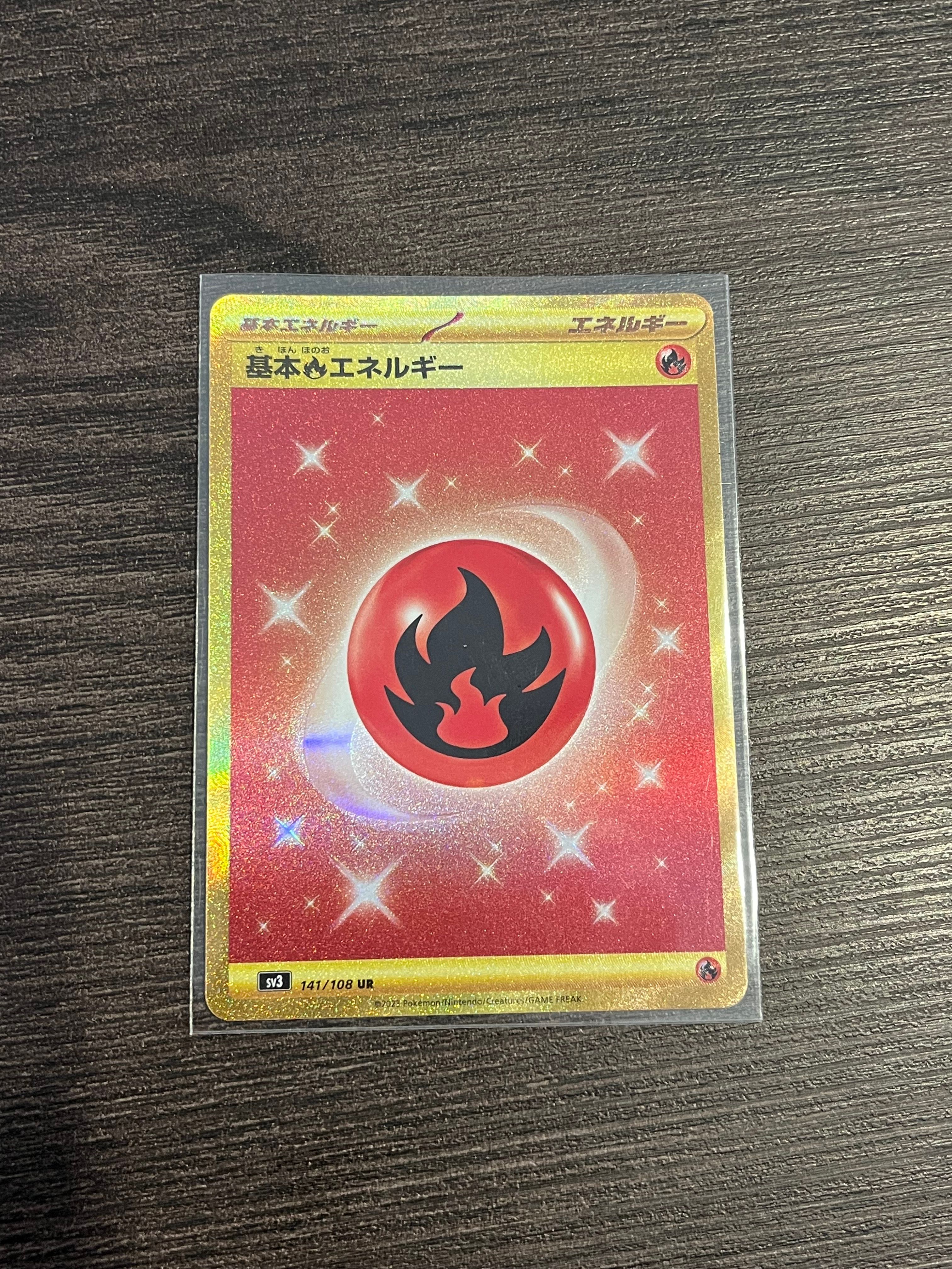 基本炎エネルギー UR[SV3 141/108](拡張パック「黒炎の支配者」)