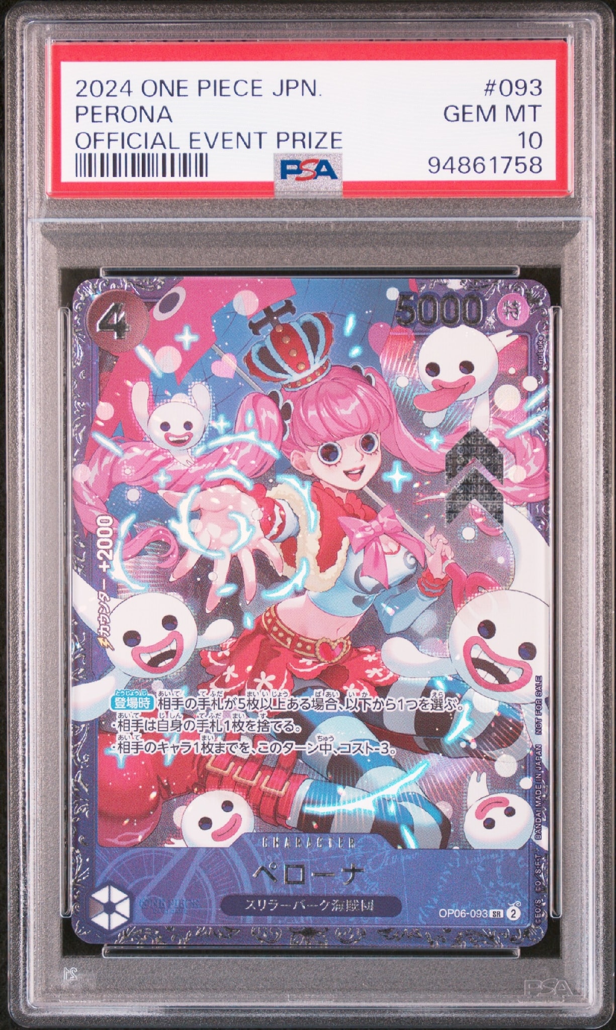 ペローナ SR [OP06-093] (フラッグシップバトル ベスト8記念品) for