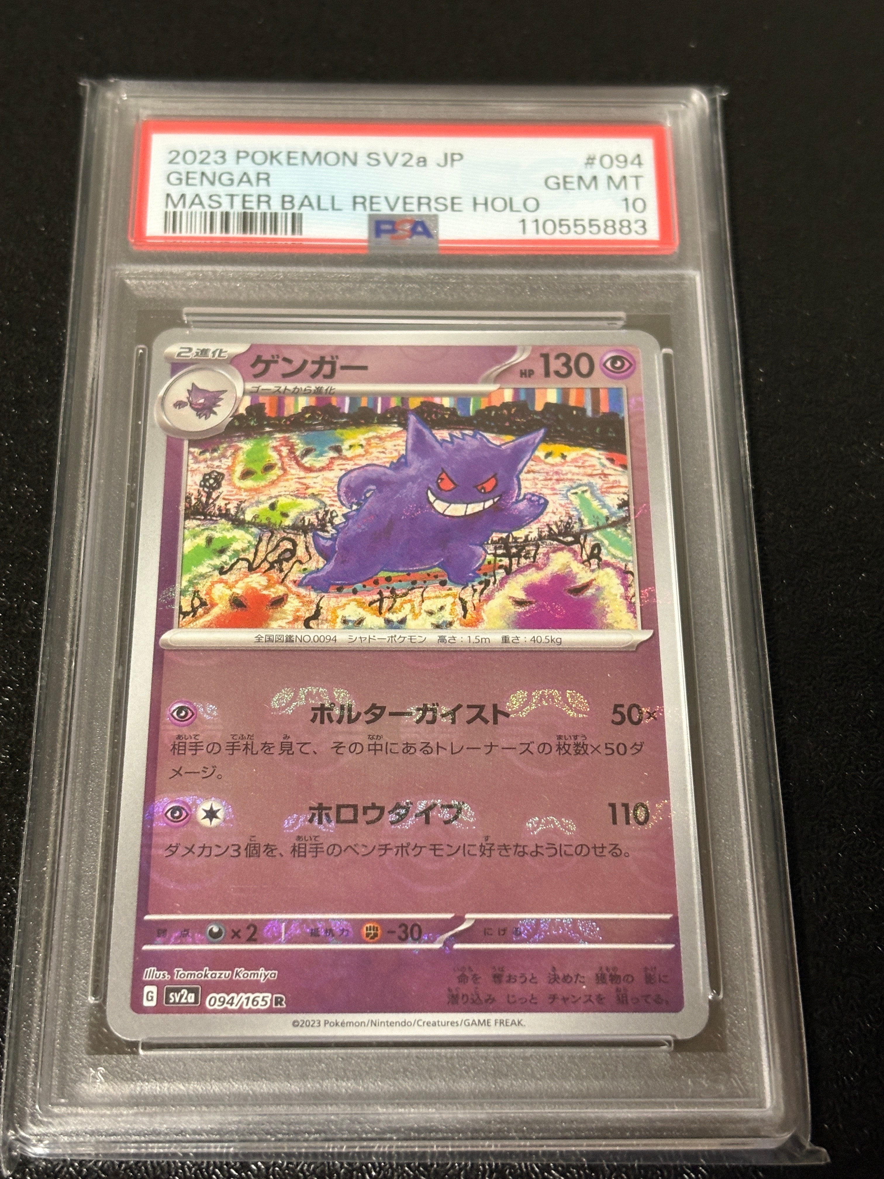 フシギダネ :1ED [e 002/029](スターターパック「ポケモンカードe」)の