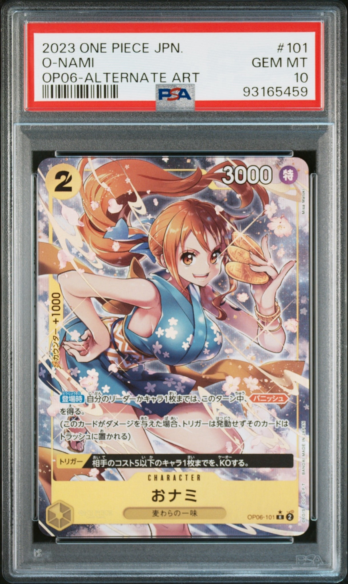 Onami R-P [OP06-101] (Booster Pack Wings of Captain)
