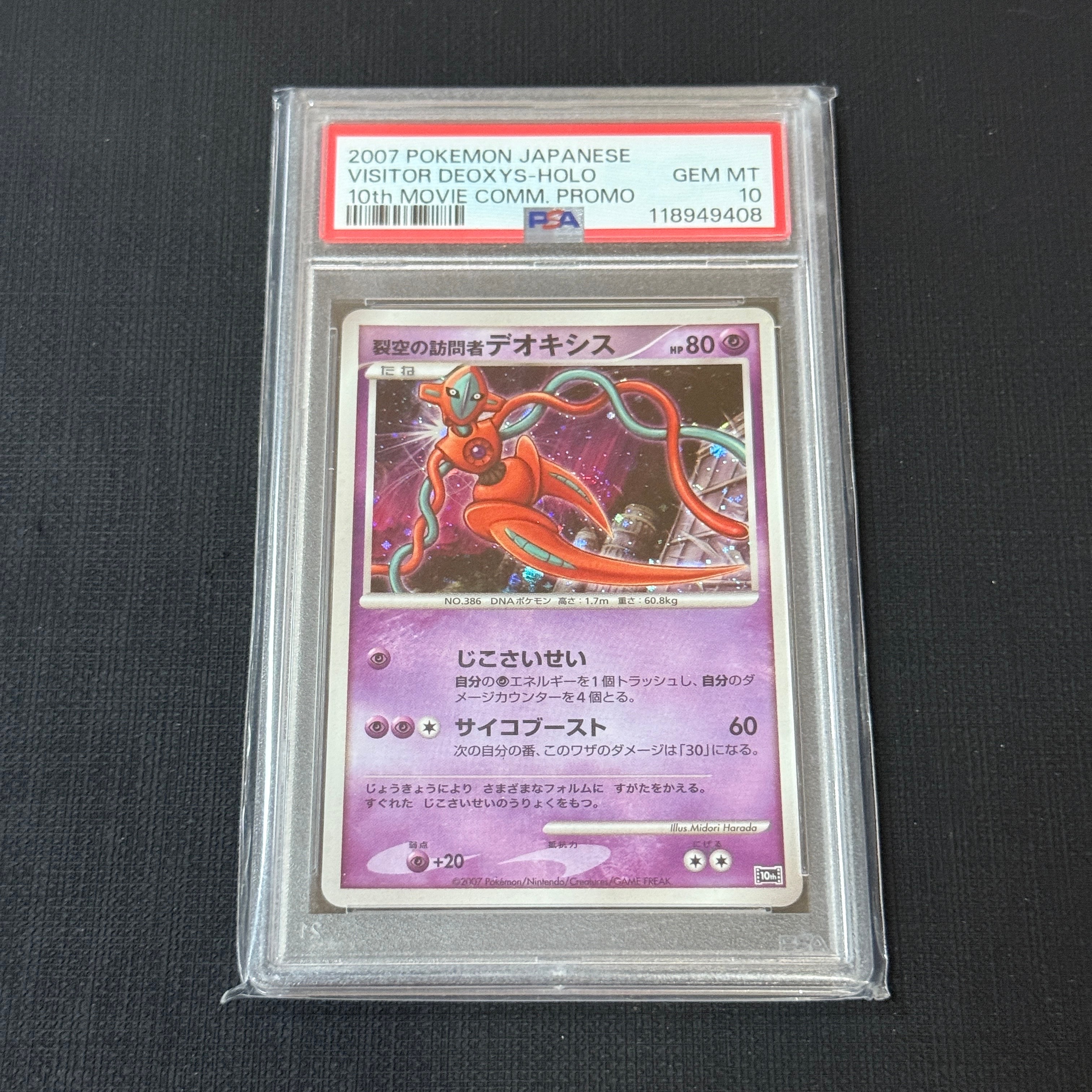 ニャースex SAR [M3 114/080](拡張パック「ムニキスゼロ」)の新品/中古