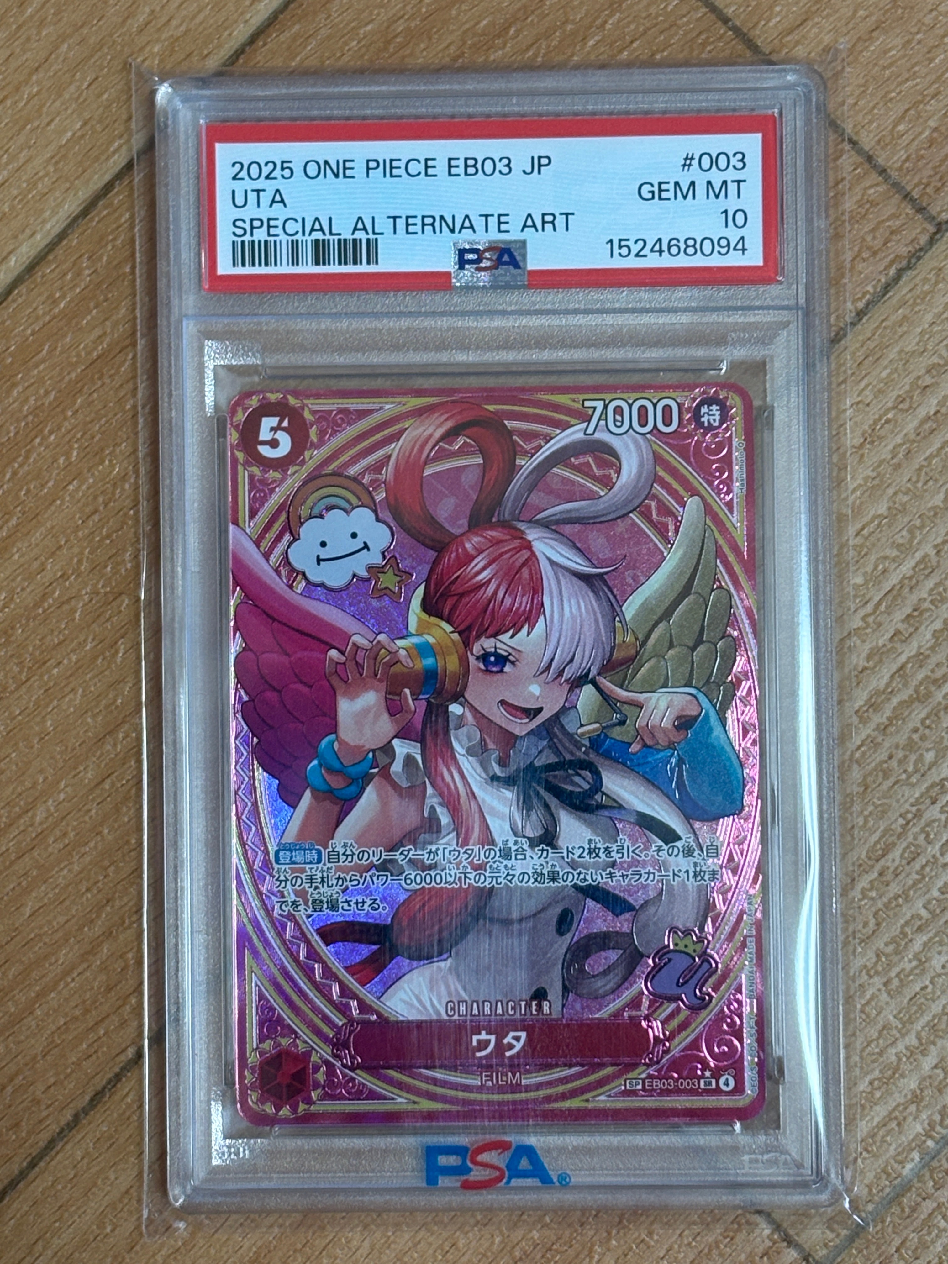PSA10】ウタ SR-SPC [EB03-003](エクストラブースター「ワンピース