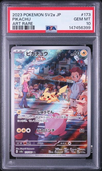 ピカチュウ AR PSA10 ポケモンカード151 PSA10】ピカチュウAR ポケモン ピカチュウ AR PSA10 ポケモンカード151 PSA10】ピカチュウAR ポケモン