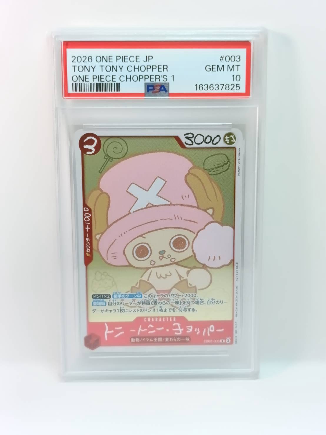 トニートニー・チョッパー R [EB02-003](プロモーションカード「ONE PIECE CHOPPER’s 1 ふろく」)