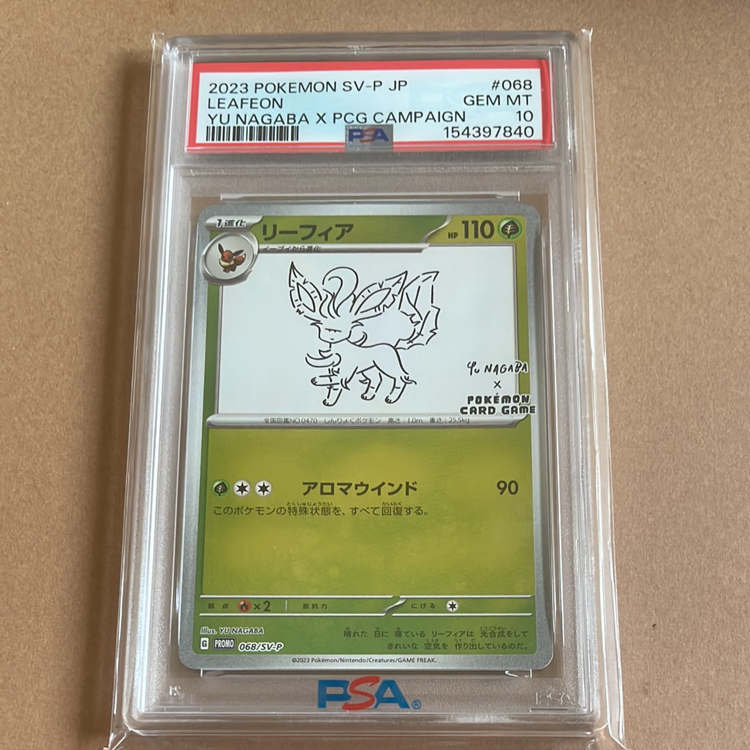 リーフィア: プロモ [SV-P 068](「YU NAGABA×ポケモンカードゲーム」プロモーションカード「SV-P」)