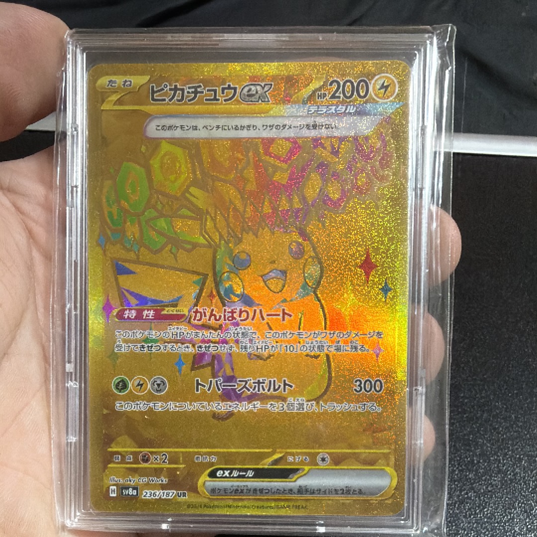 ピカチュウex UR [SV8a 236/187](ハイクラスパック「テラスタルフェスex」)