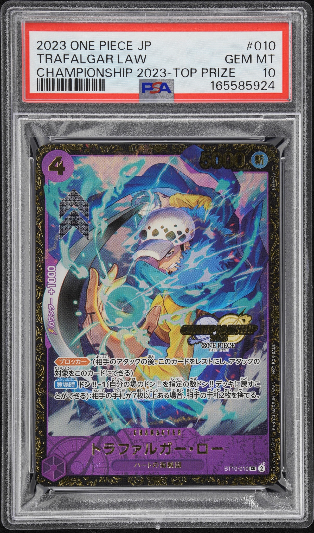 PSA10】トラファルガー・ロー SR [ST10-010] (チャンピオンシップ 記念