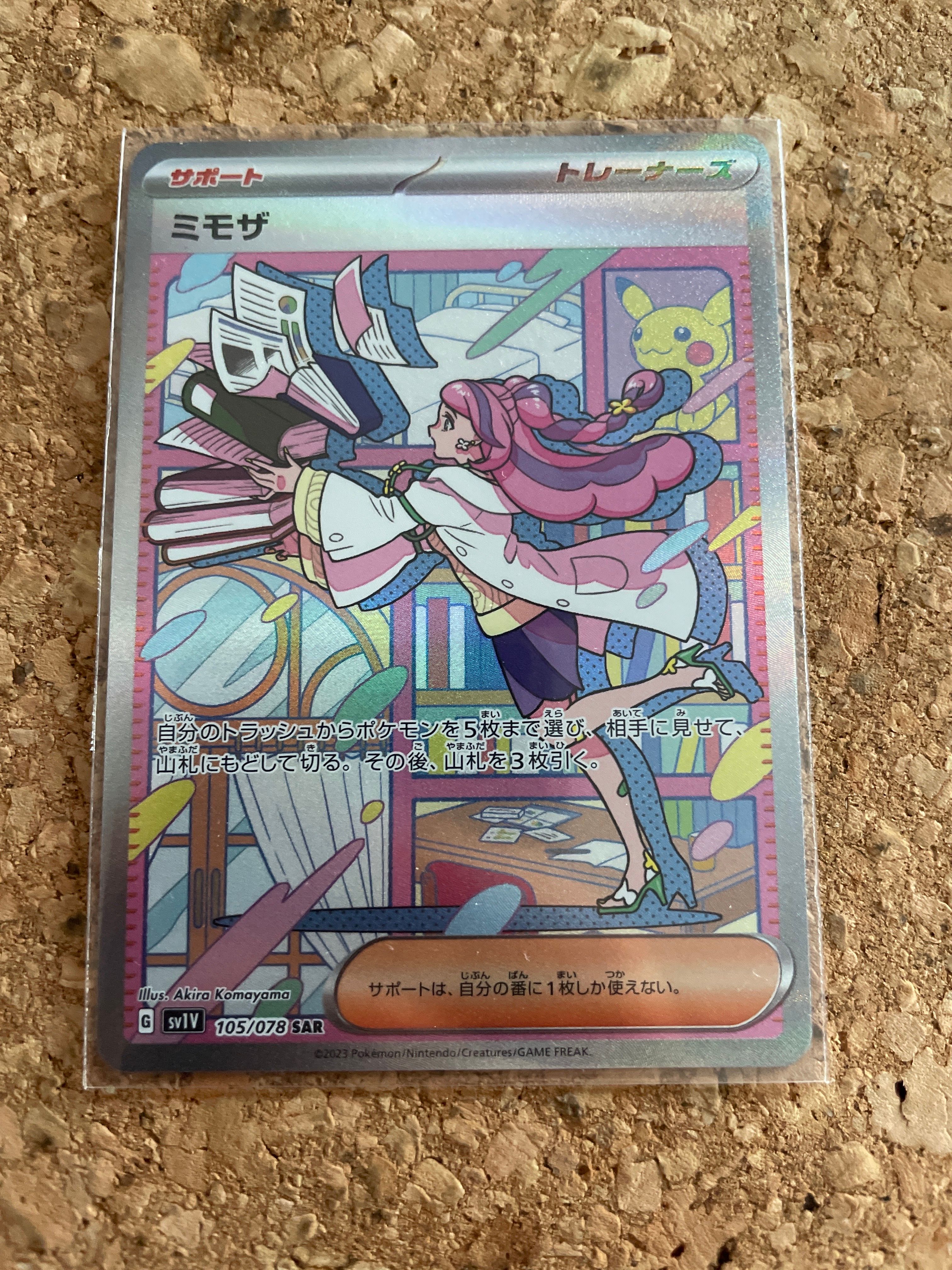 ミモザ SAR[SV1V 105/078](スカーレット&バイオレット 拡張パック「バイオレットex」)